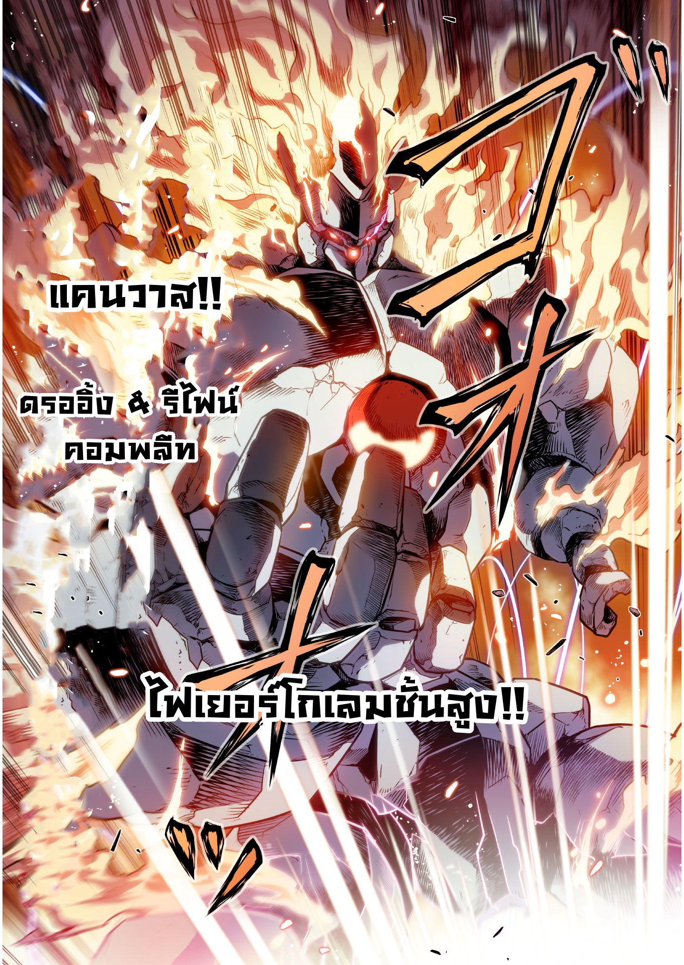 Drawing: Saikyou Mangaka wa Oekaki Skill de Isekai Musou Suru! ตอนที่ 9 6