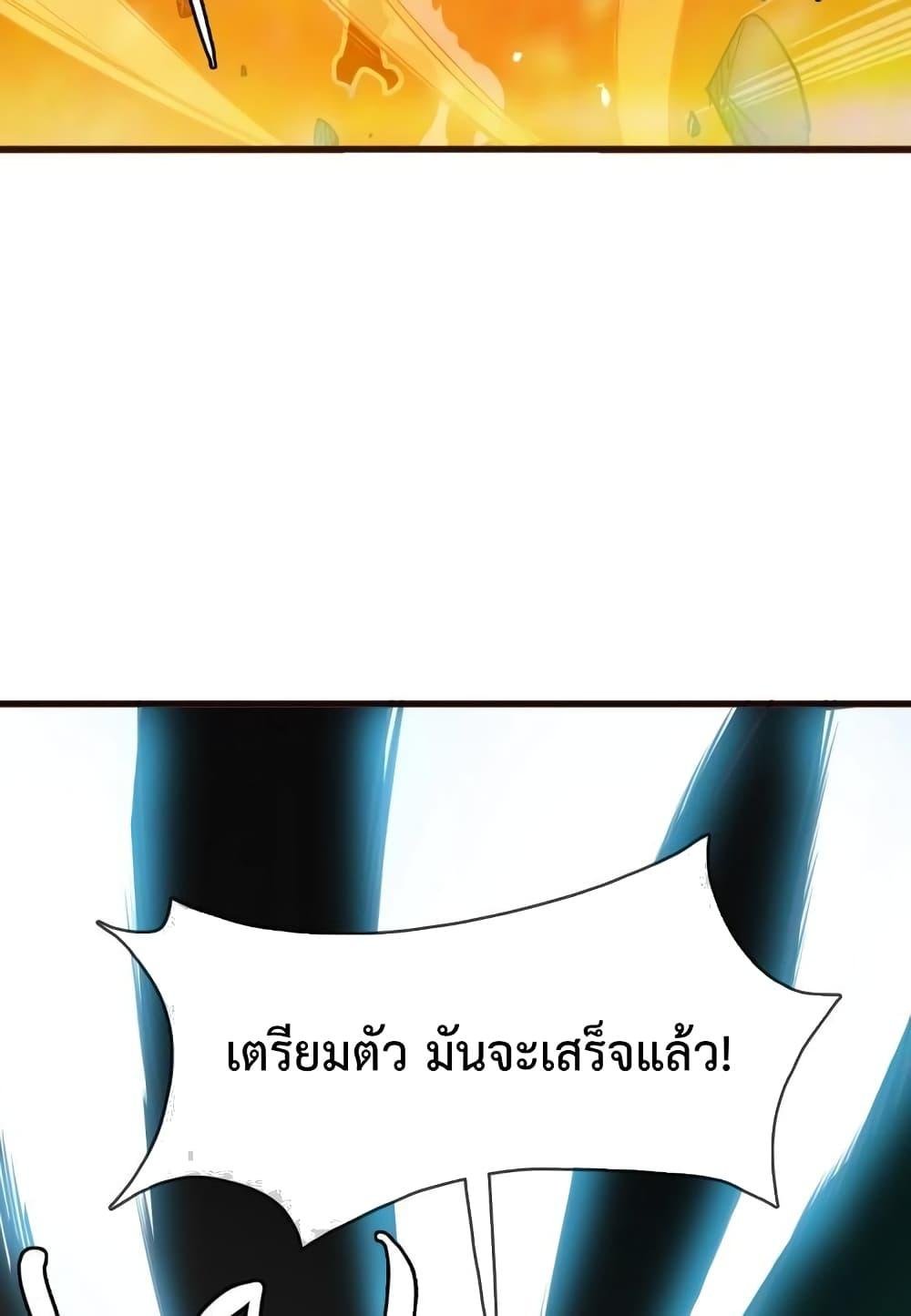Crazy Leveling System ตอนที่ 9 65