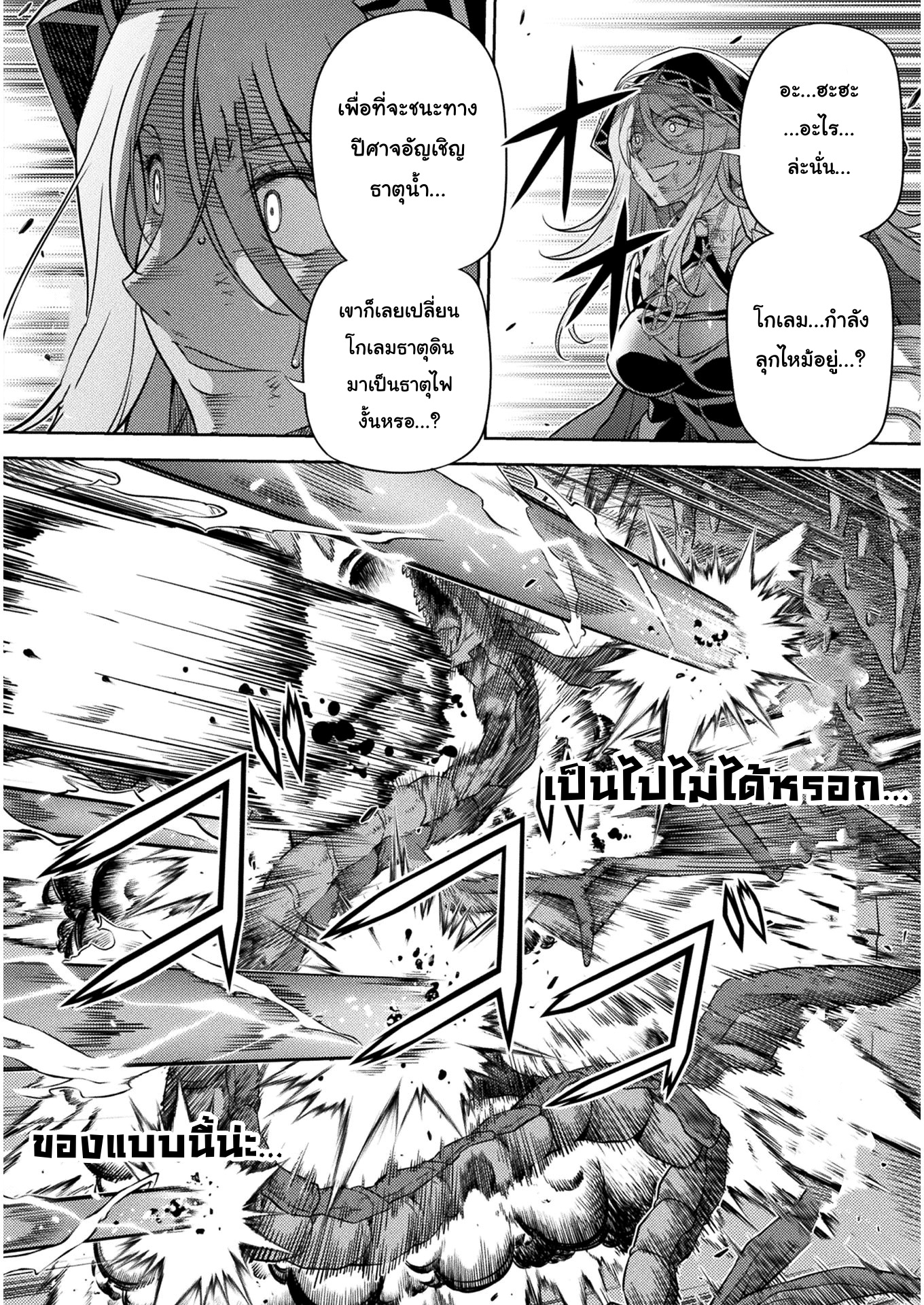 Drawing: Saikyou Mangaka wa Oekaki Skill de Isekai Musou Suru! ตอนที่ 9 7