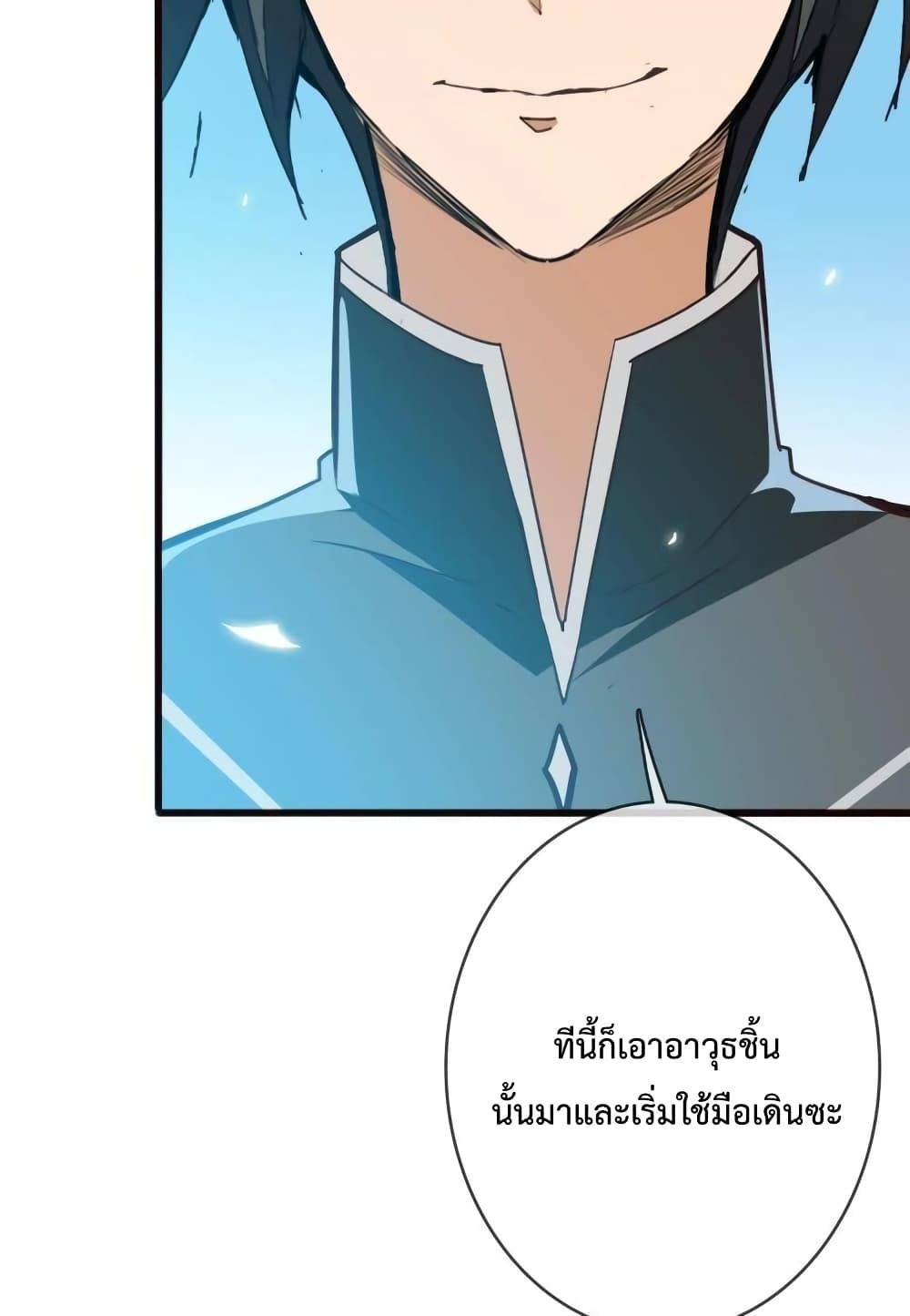 Crazy Leveling System ตอนที่ 9 81