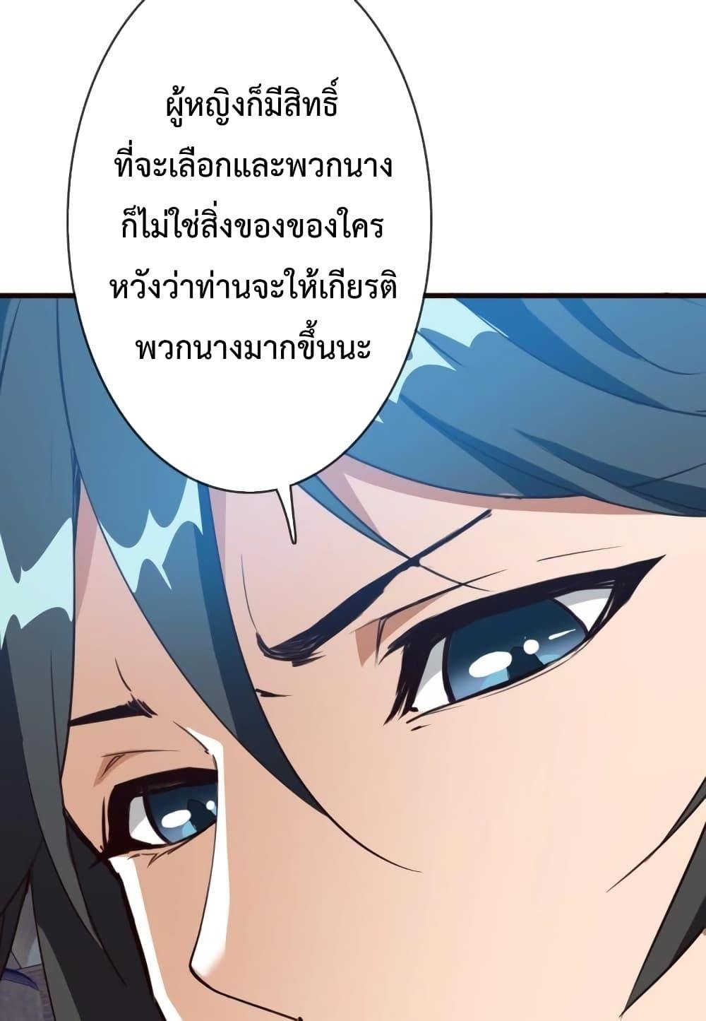 Crazy Leveling System ตอนที่ 9 87