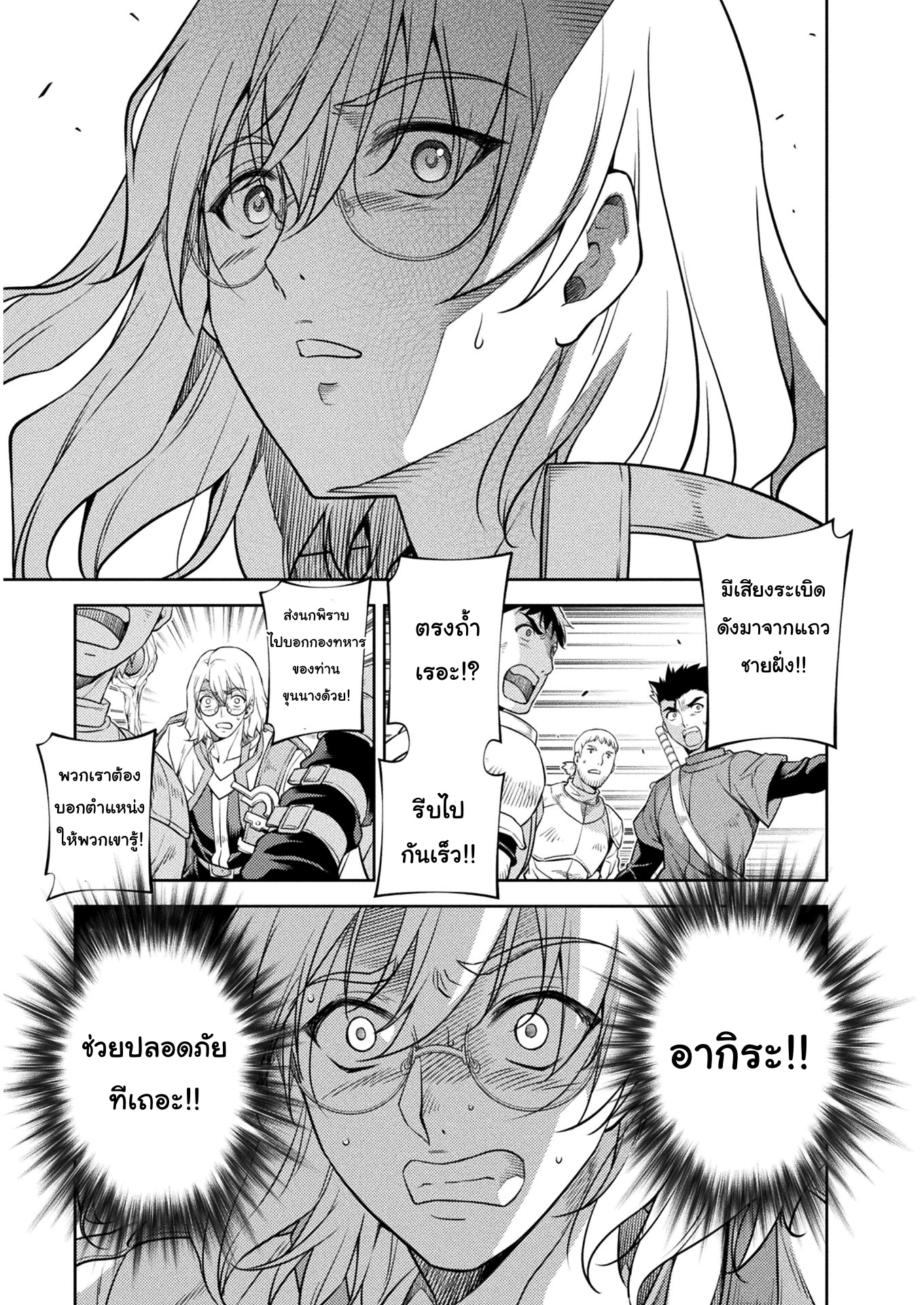 Drawing: Saikyou Mangaka wa Oekaki Skill de Isekai Musou Suru! ตอนที่ 9 10