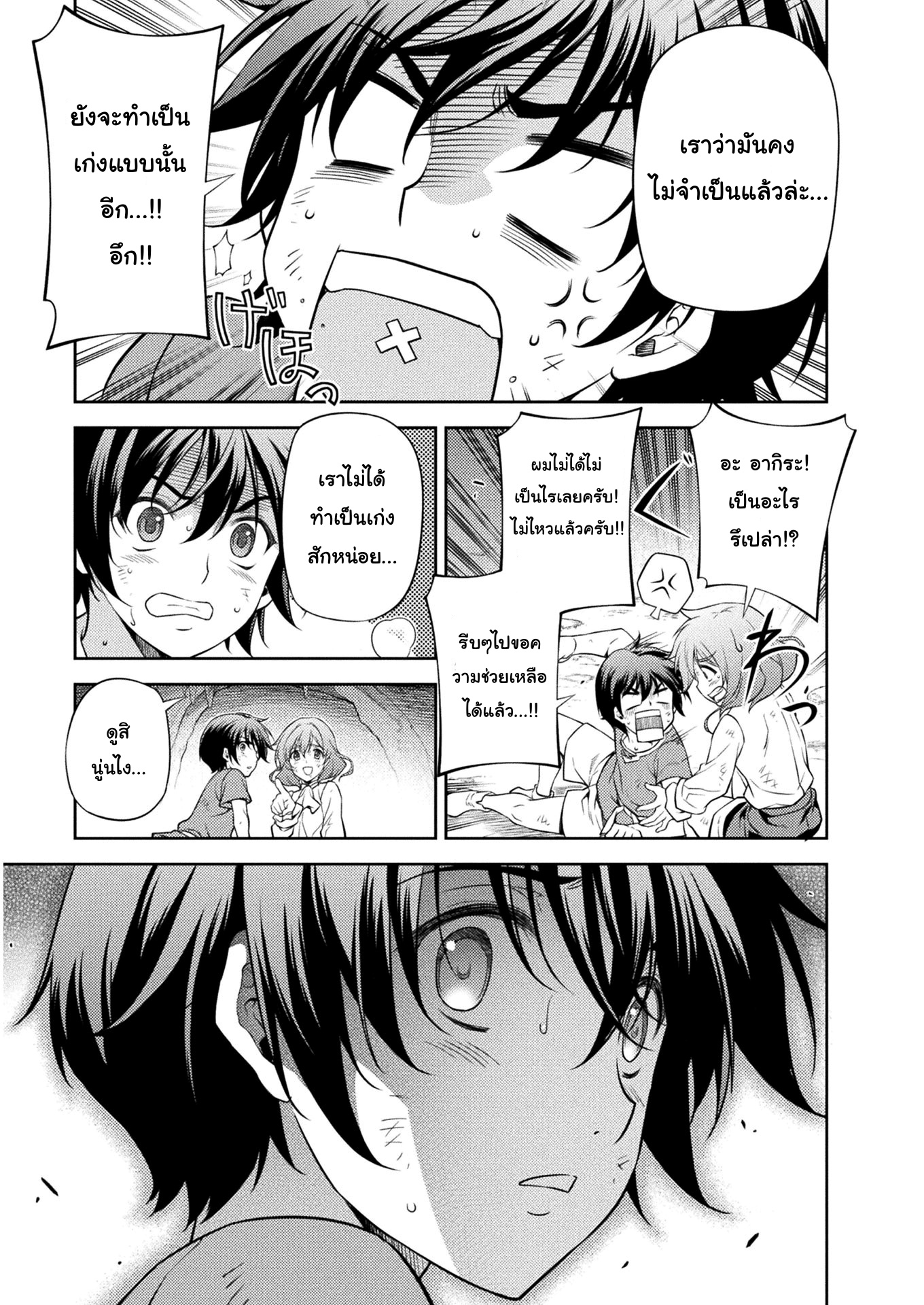 Drawing: Saikyou Mangaka wa Oekaki Skill de Isekai Musou Suru! ตอนที่ 9 12