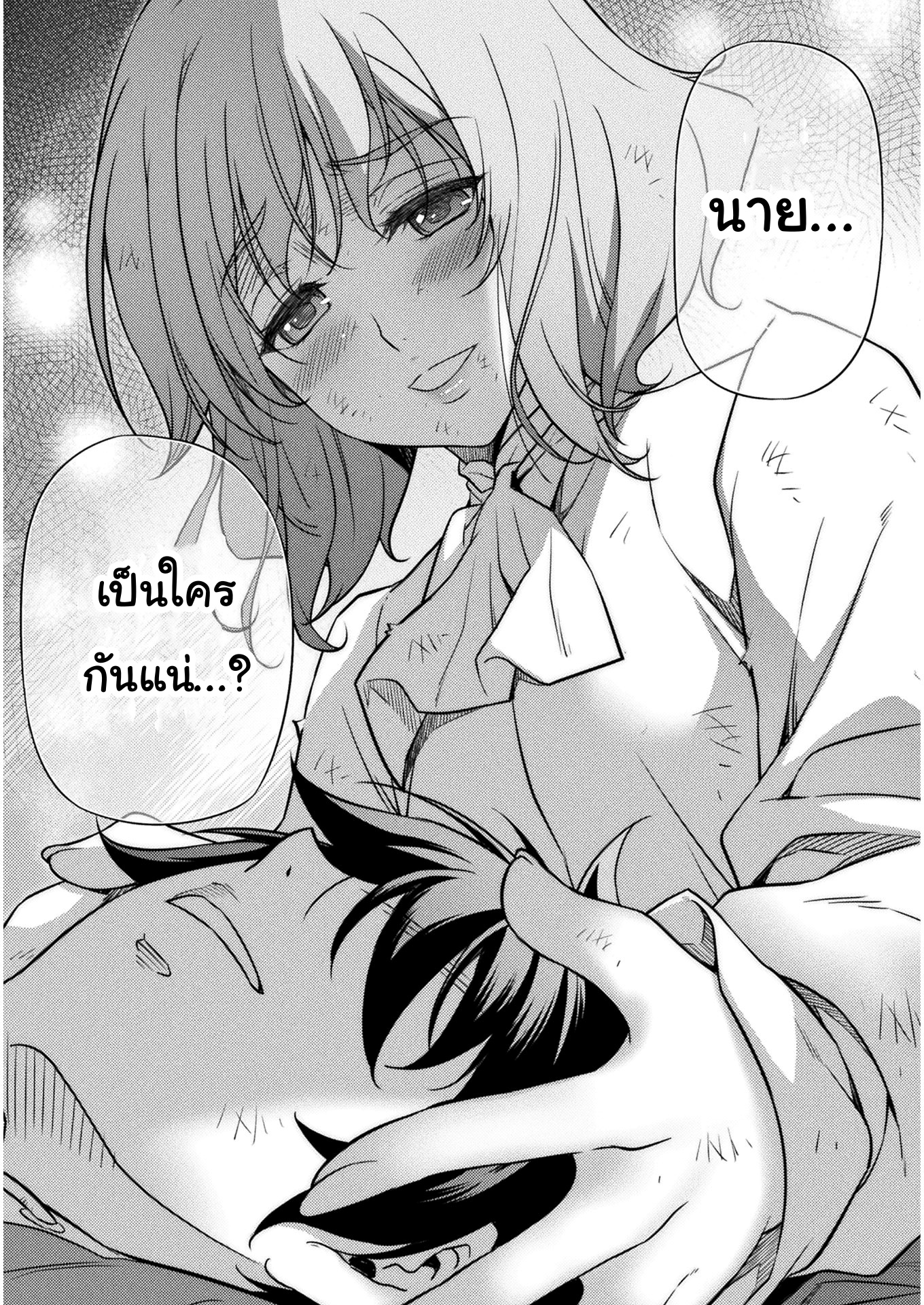 Drawing: Saikyou Mangaka wa Oekaki Skill de Isekai Musou Suru! ตอนที่ 9 14