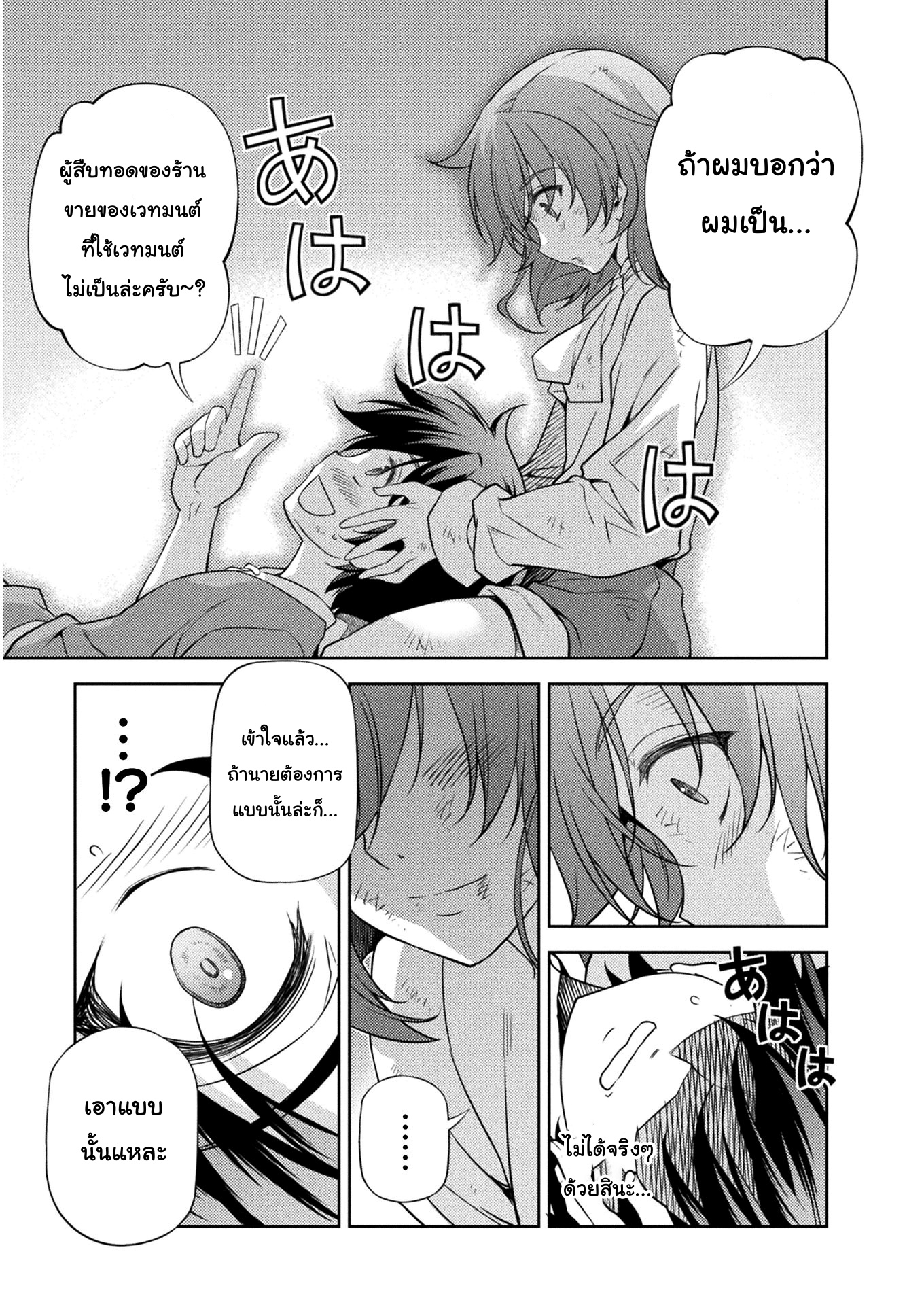 Drawing: Saikyou Mangaka wa Oekaki Skill de Isekai Musou Suru! ตอนที่ 9 16