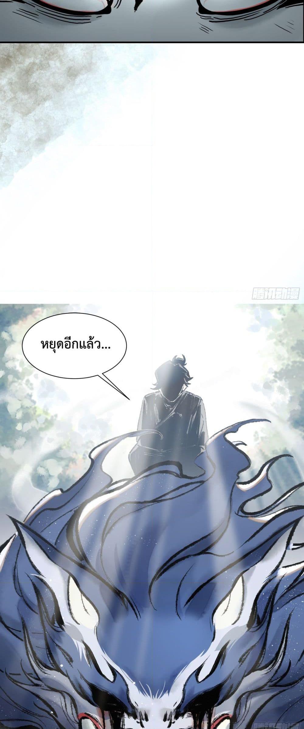 A Thought Of Freedom ตอนที่ 1 12