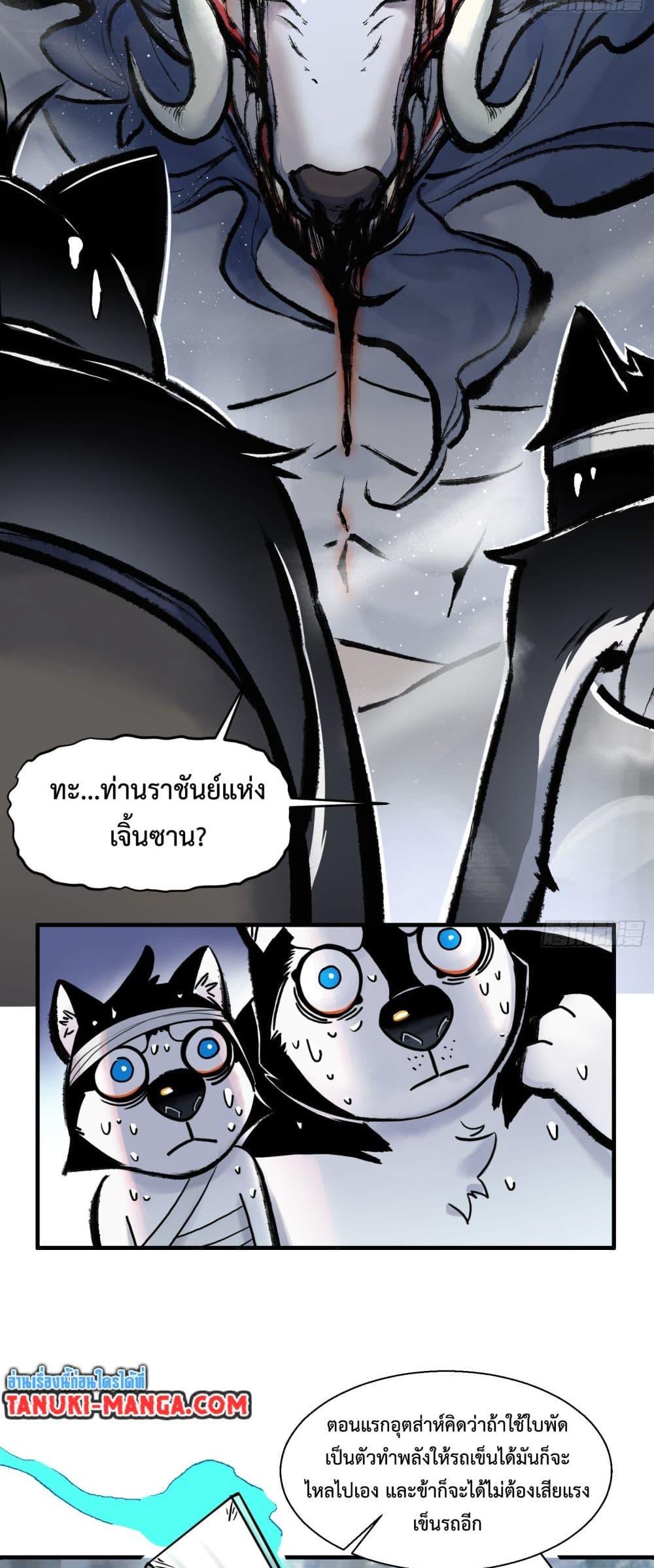 A Thought Of Freedom ตอนที่ 1 13