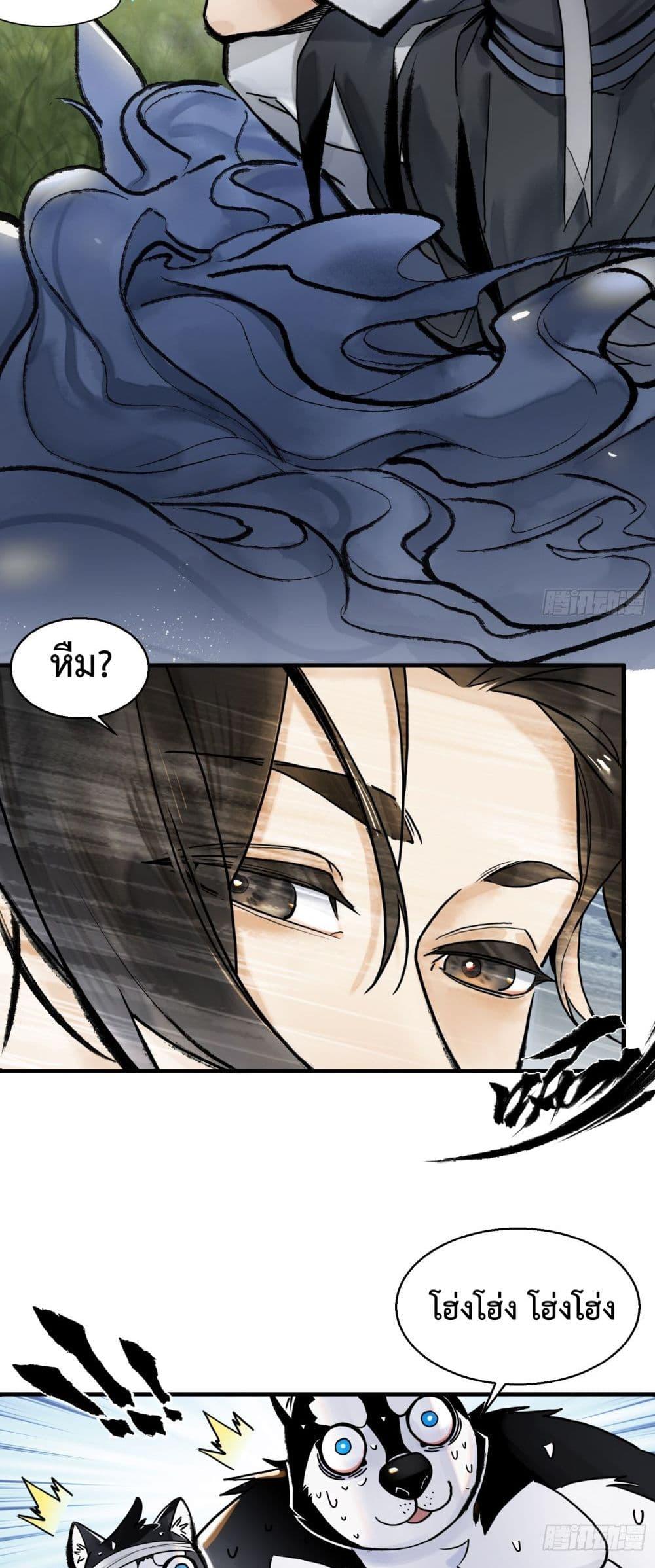 A Thought Of Freedom ตอนที่ 1 15