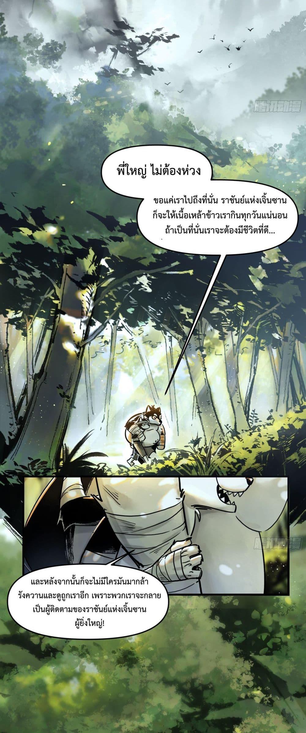 A Thought Of Freedom ตอนที่ 1 2