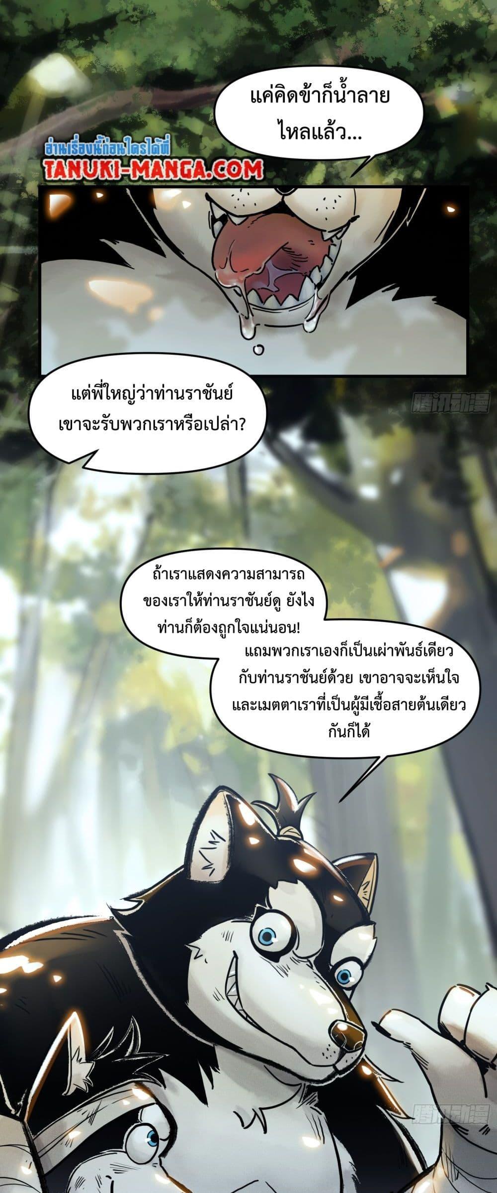 A Thought Of Freedom ตอนที่ 1 3