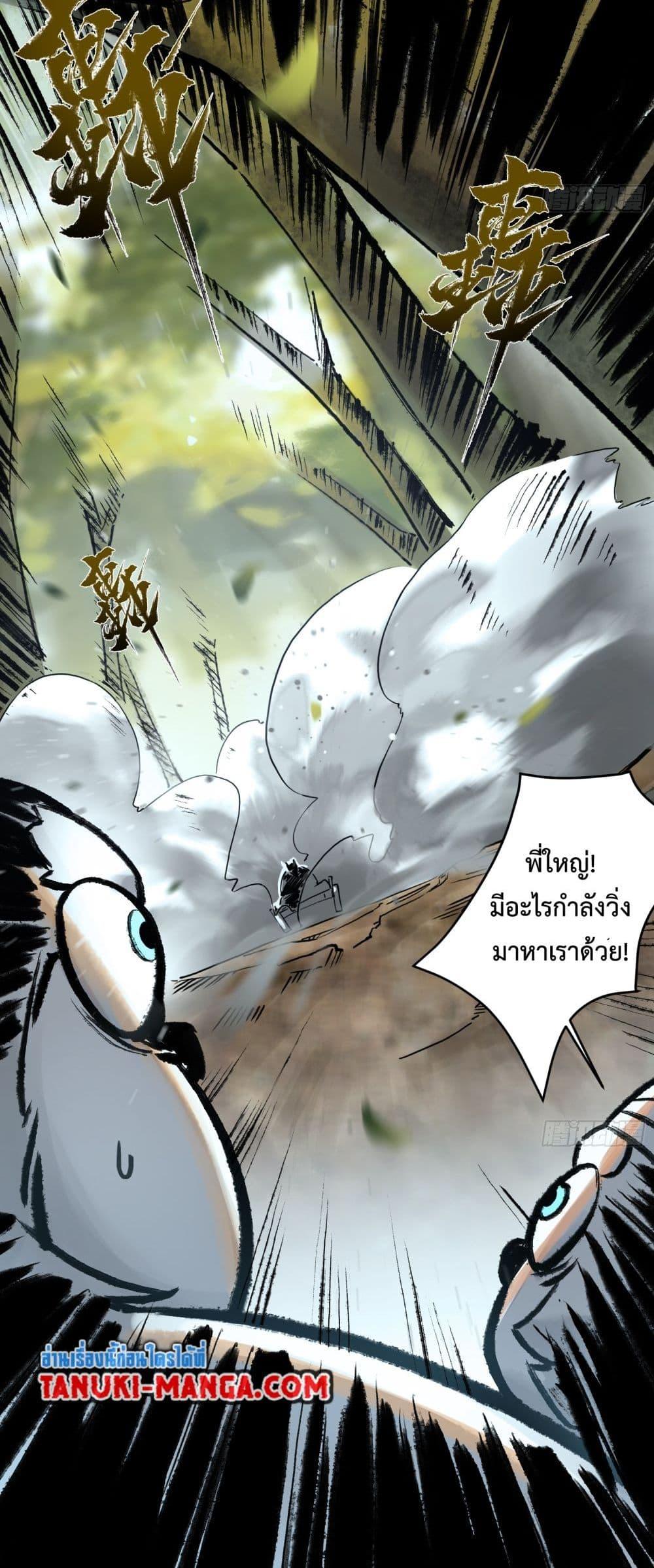 A Thought Of Freedom ตอนที่ 1 5