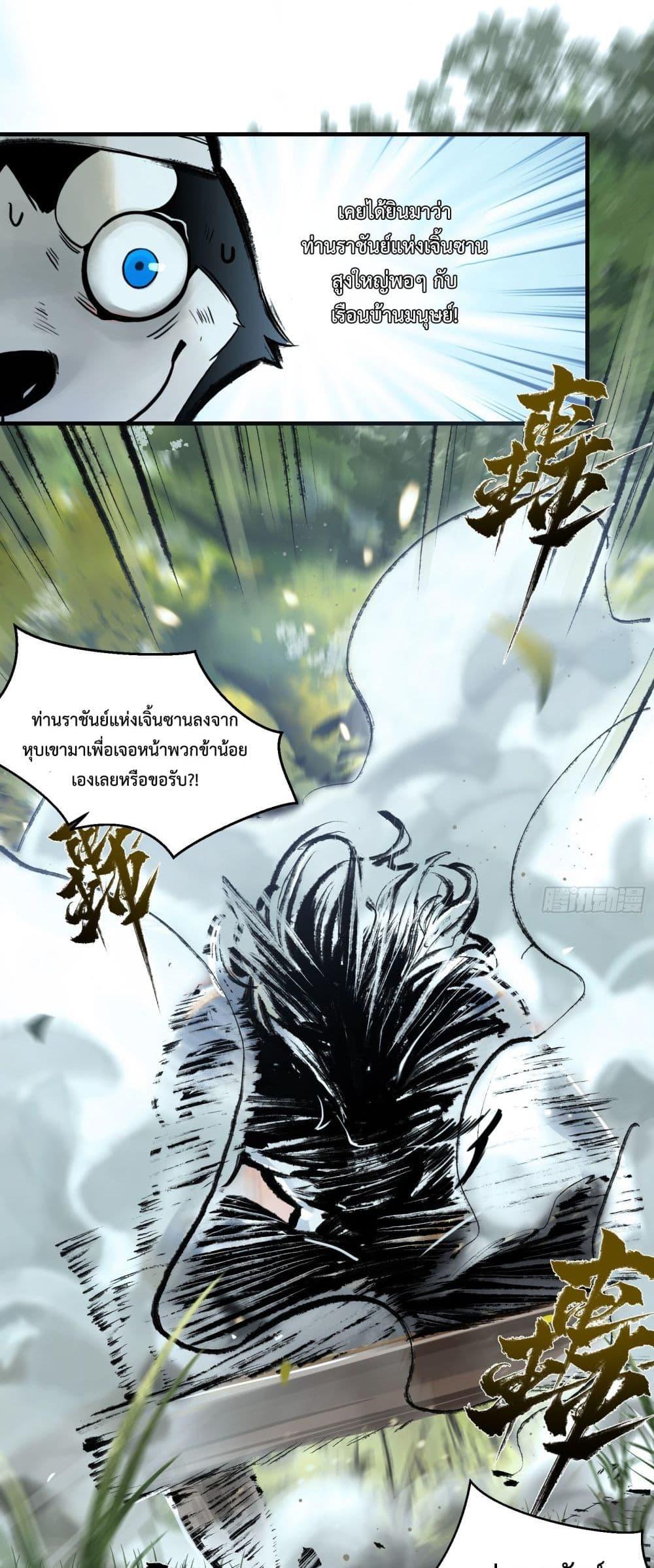 A Thought Of Freedom ตอนที่ 1 7