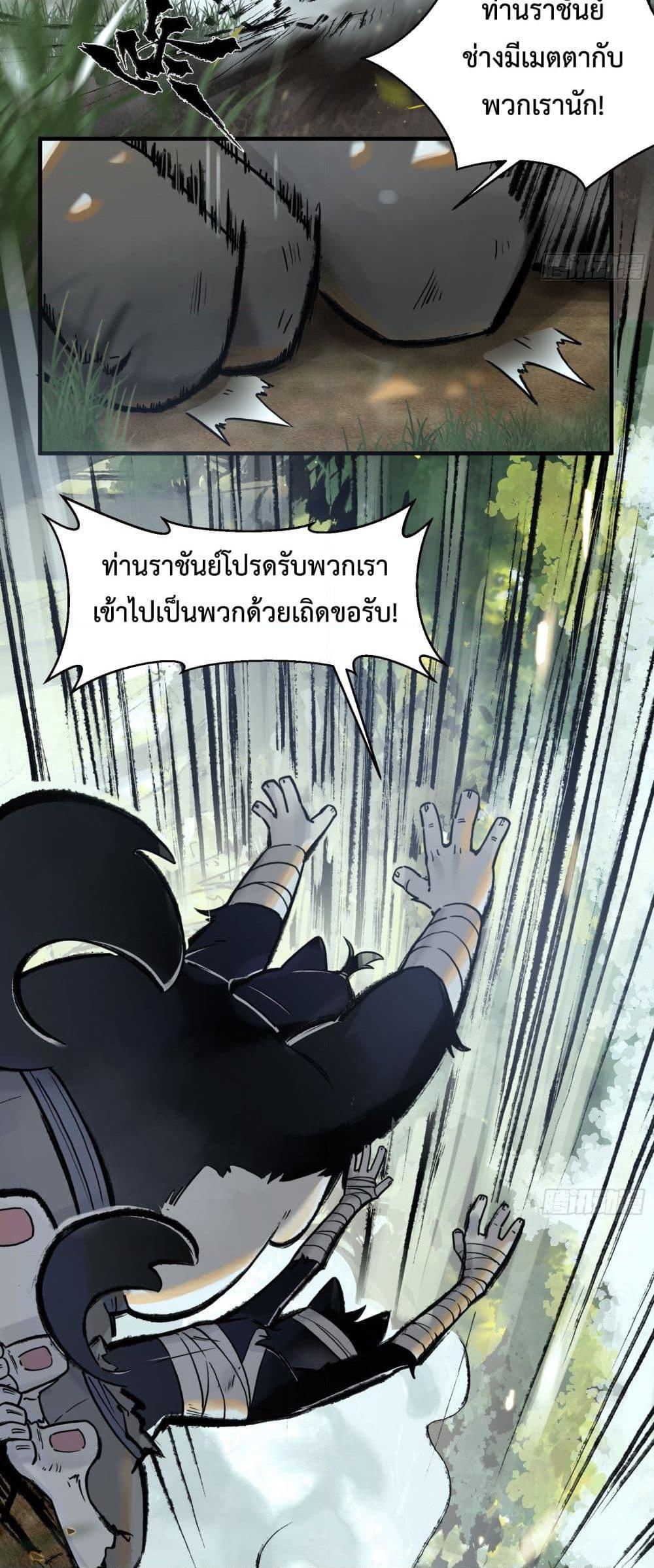 A Thought Of Freedom ตอนที่ 1 8