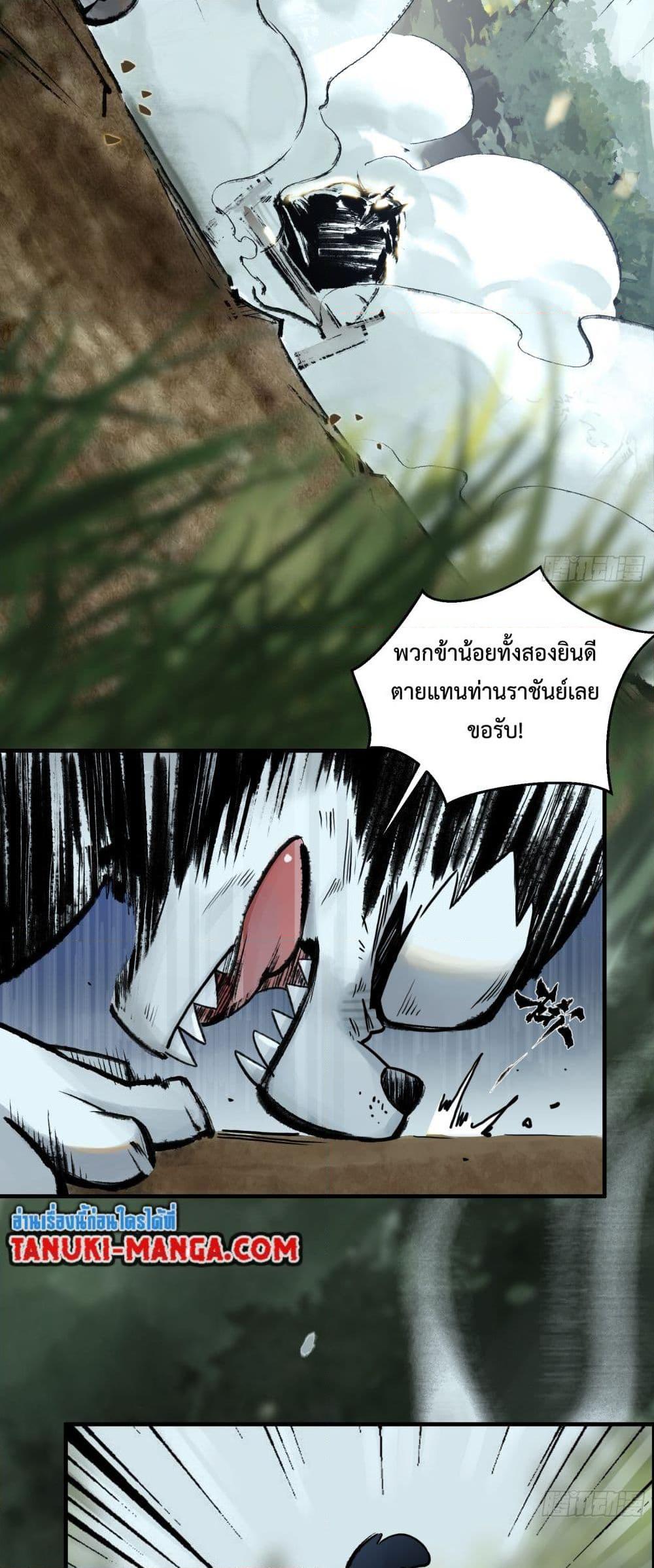 A Thought Of Freedom ตอนที่ 1 9