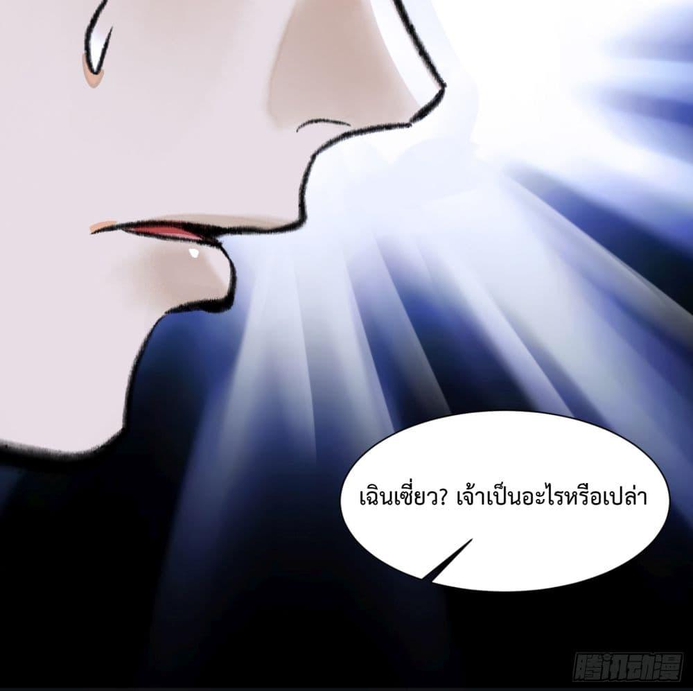 A Thought Of Freedom ตอนที่ 11 10