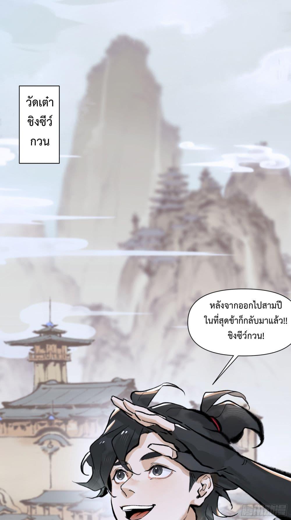 A Thought Of Freedom ตอนที่ 11 13