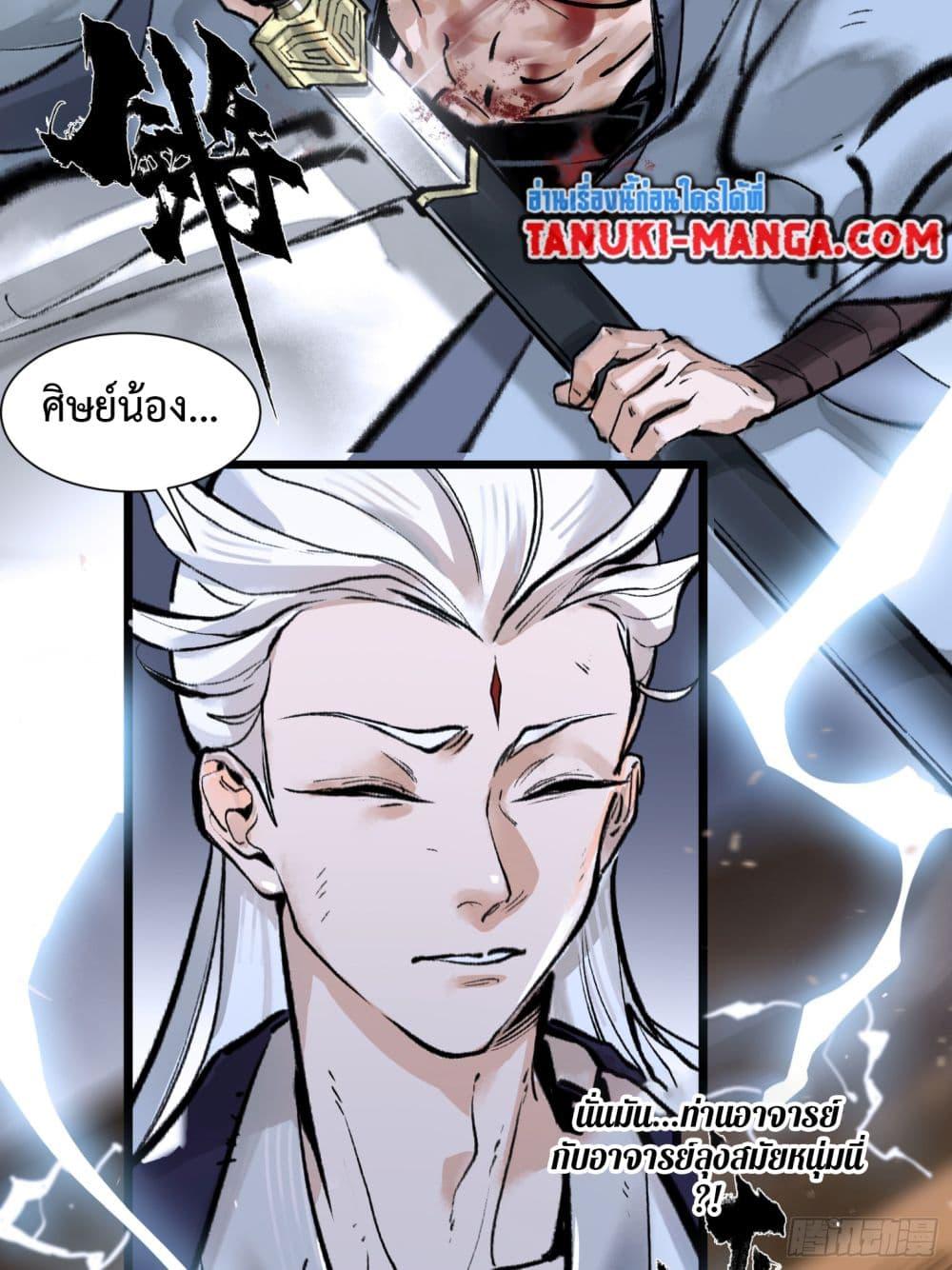 A Thought Of Freedom ตอนที่ 11 2