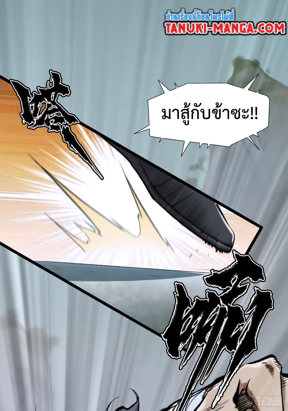 A Thought Of Freedom ตอนที่ 11 26