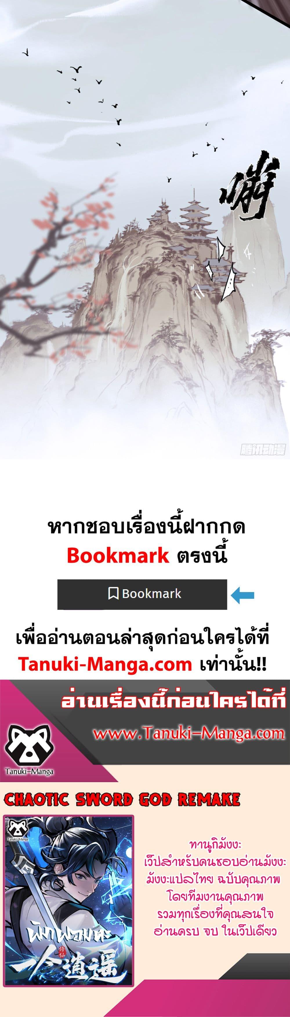 A Thought Of Freedom ตอนที่ 11 29