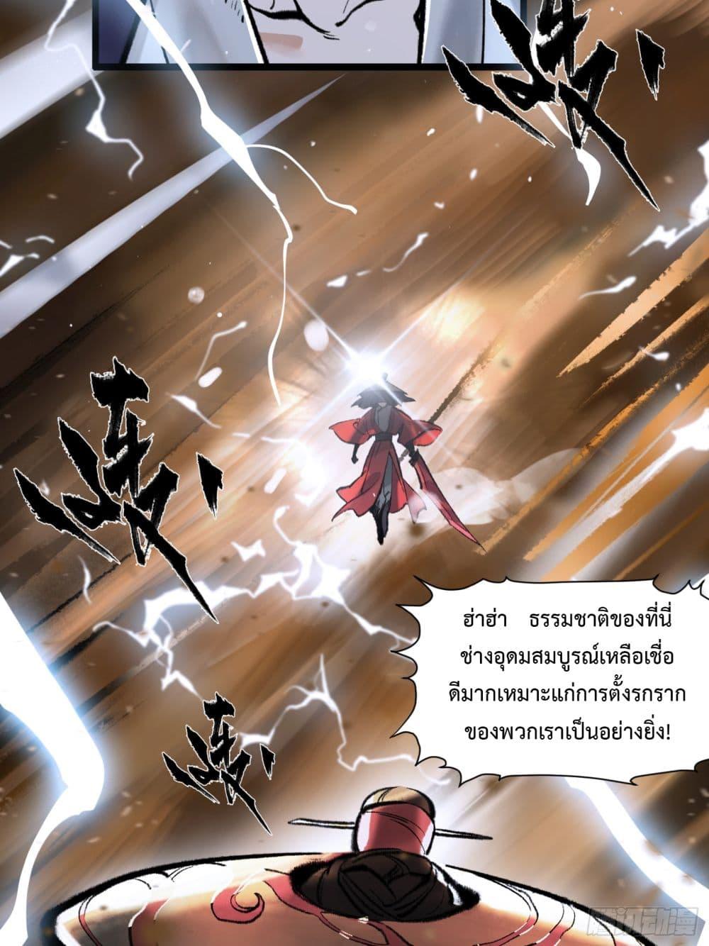 A Thought Of Freedom ตอนที่ 11 3