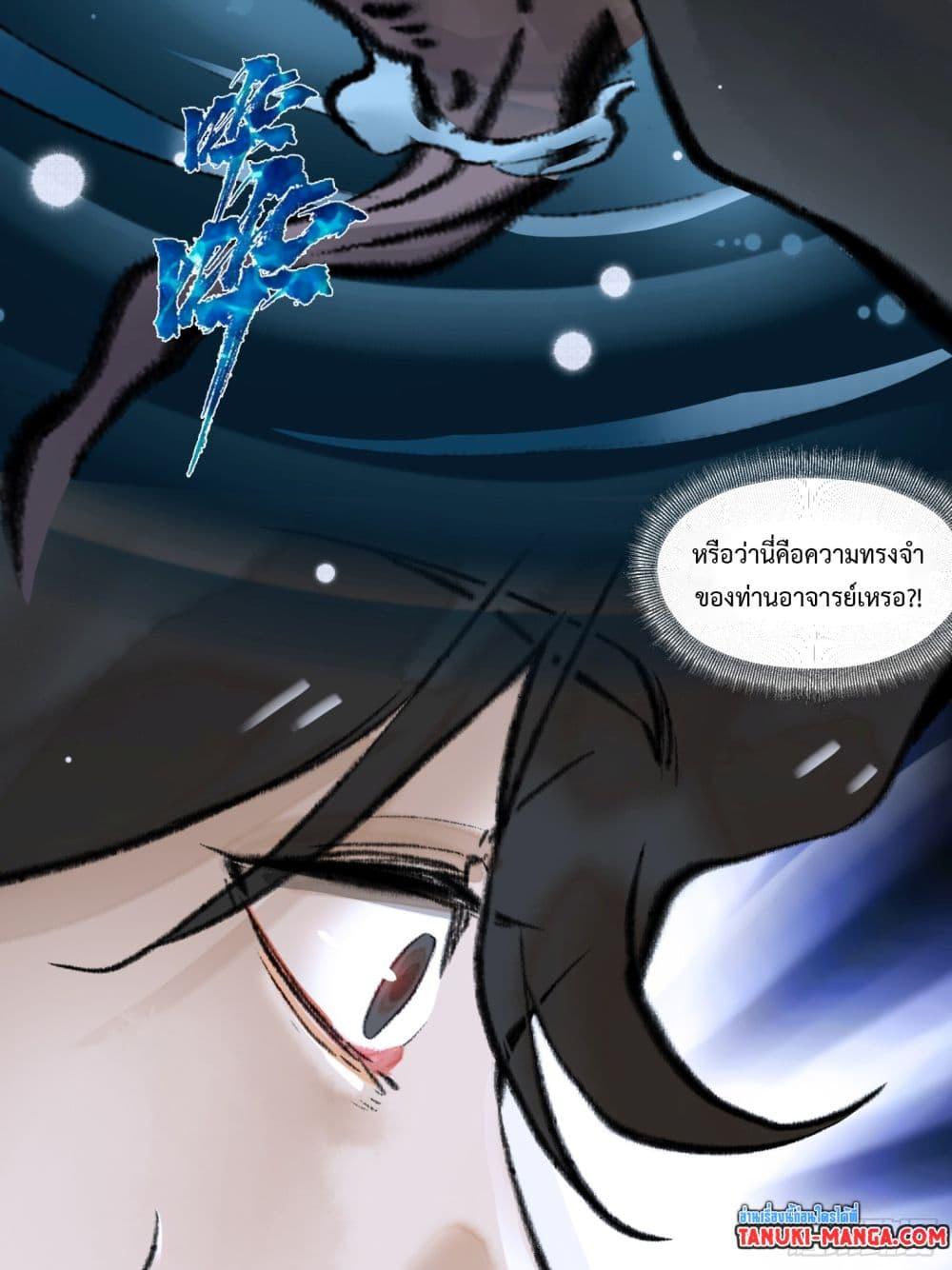 A Thought Of Freedom ตอนที่ 11 9