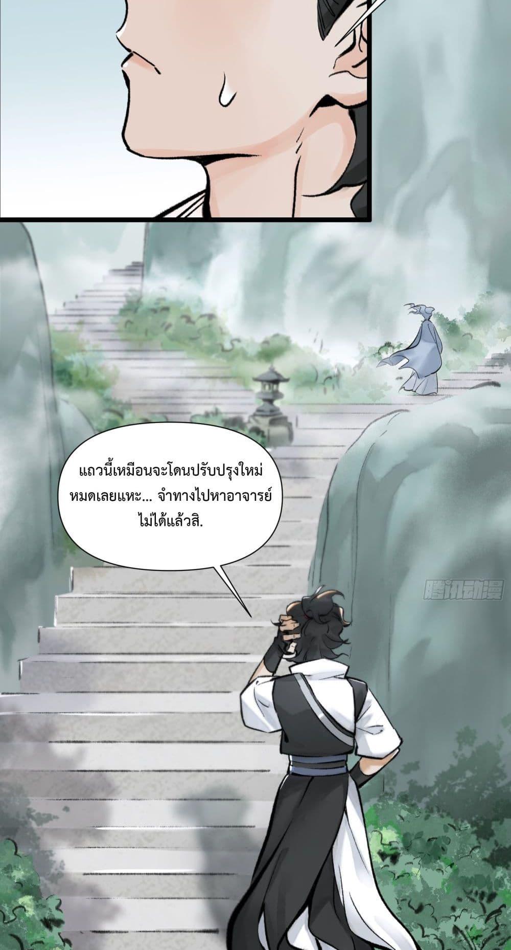 A Thought Of Freedom ตอนที่ 12 12