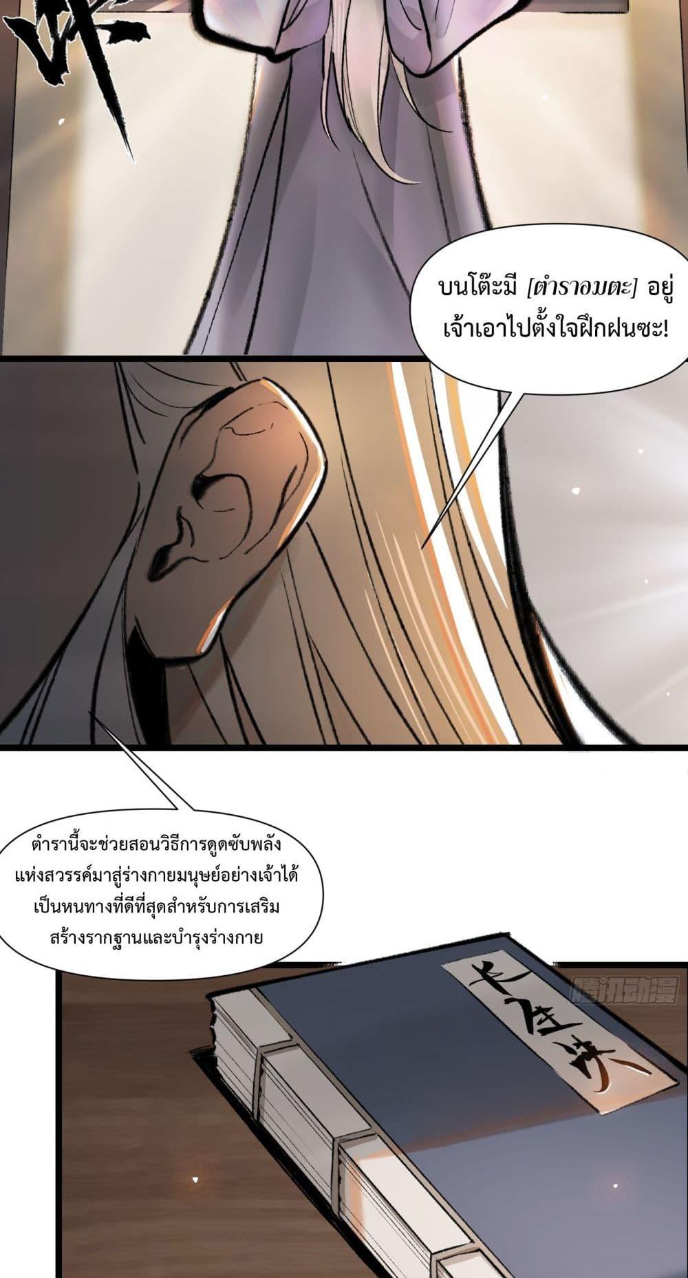 A Thought Of Freedom ตอนที่ 12 20