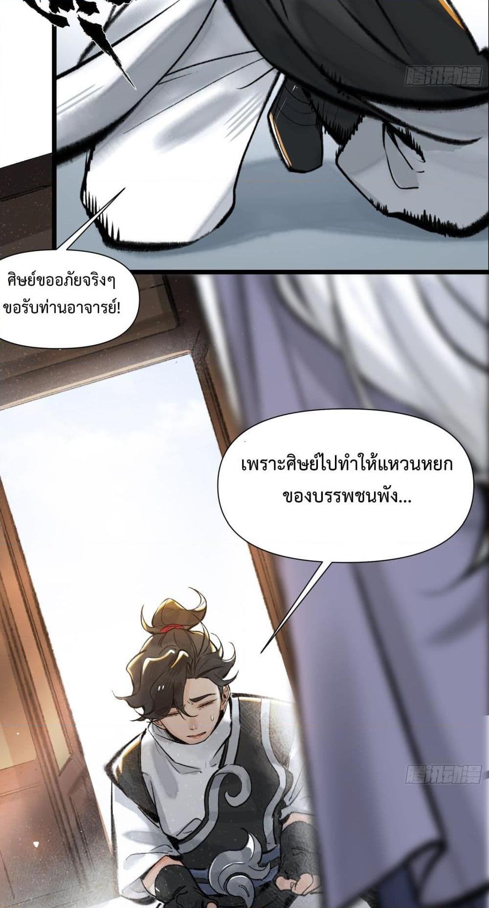 A Thought Of Freedom ตอนที่ 12 25