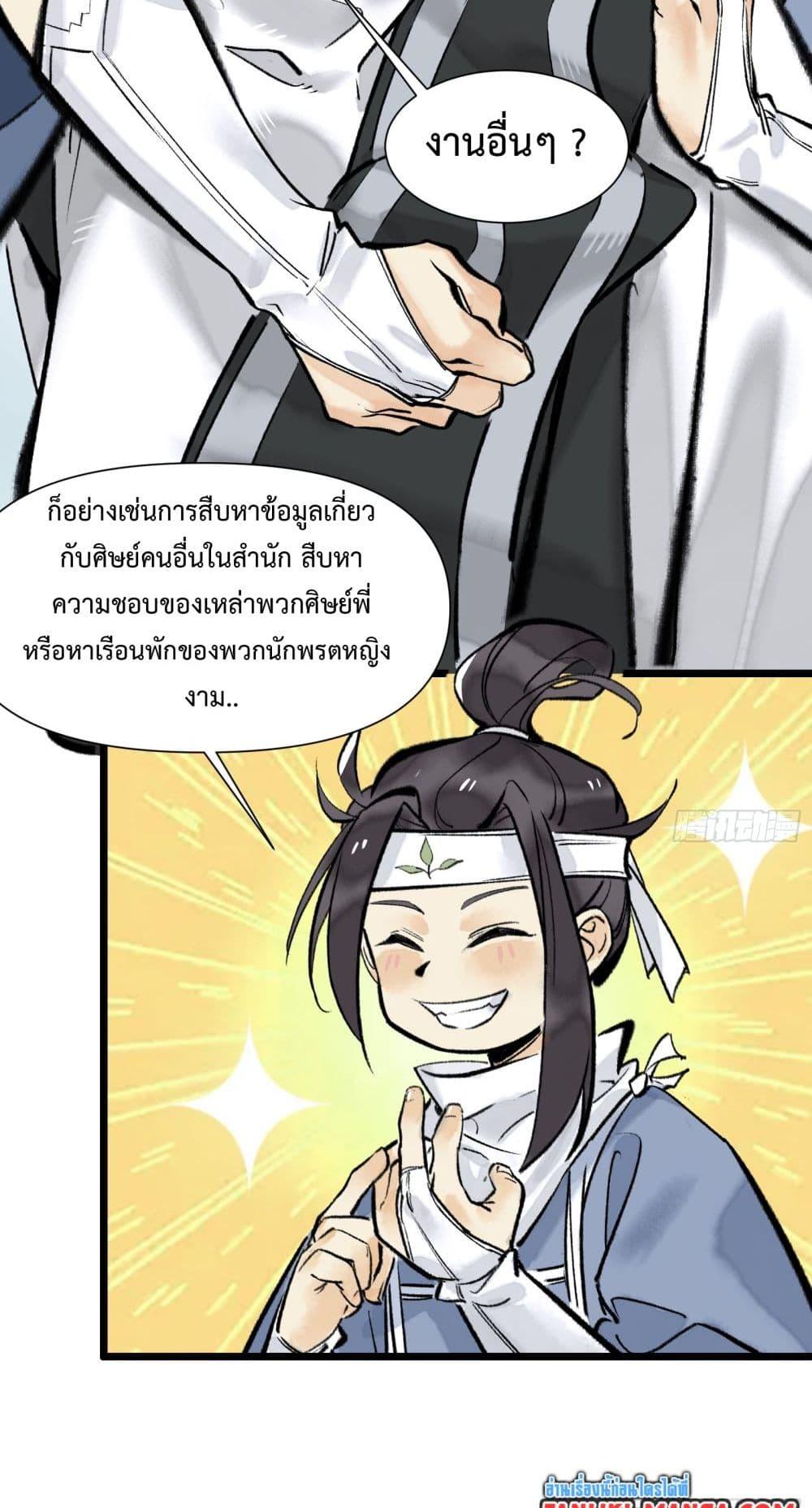 A Thought Of Freedom ตอนที่ 12 7