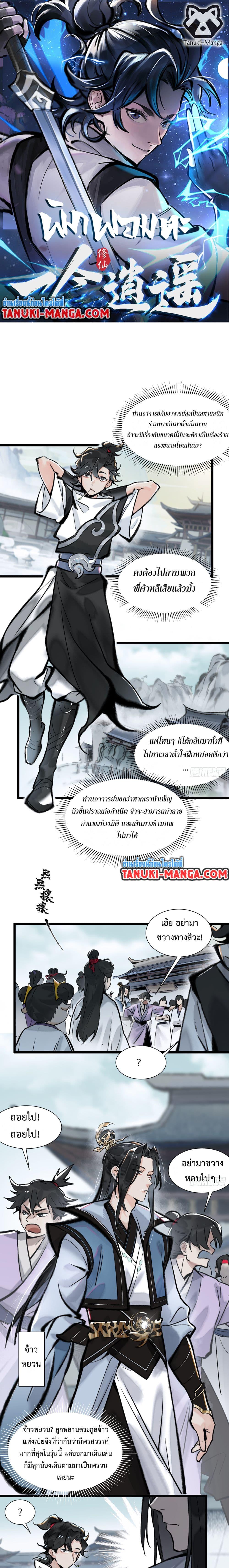 A Thought Of Freedom ตอนที่ 13 1