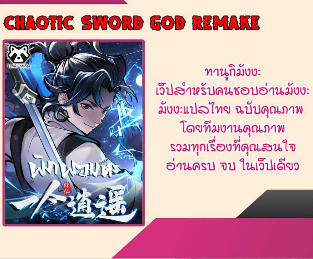 A Thought Of Freedom ตอนที่ 17 3