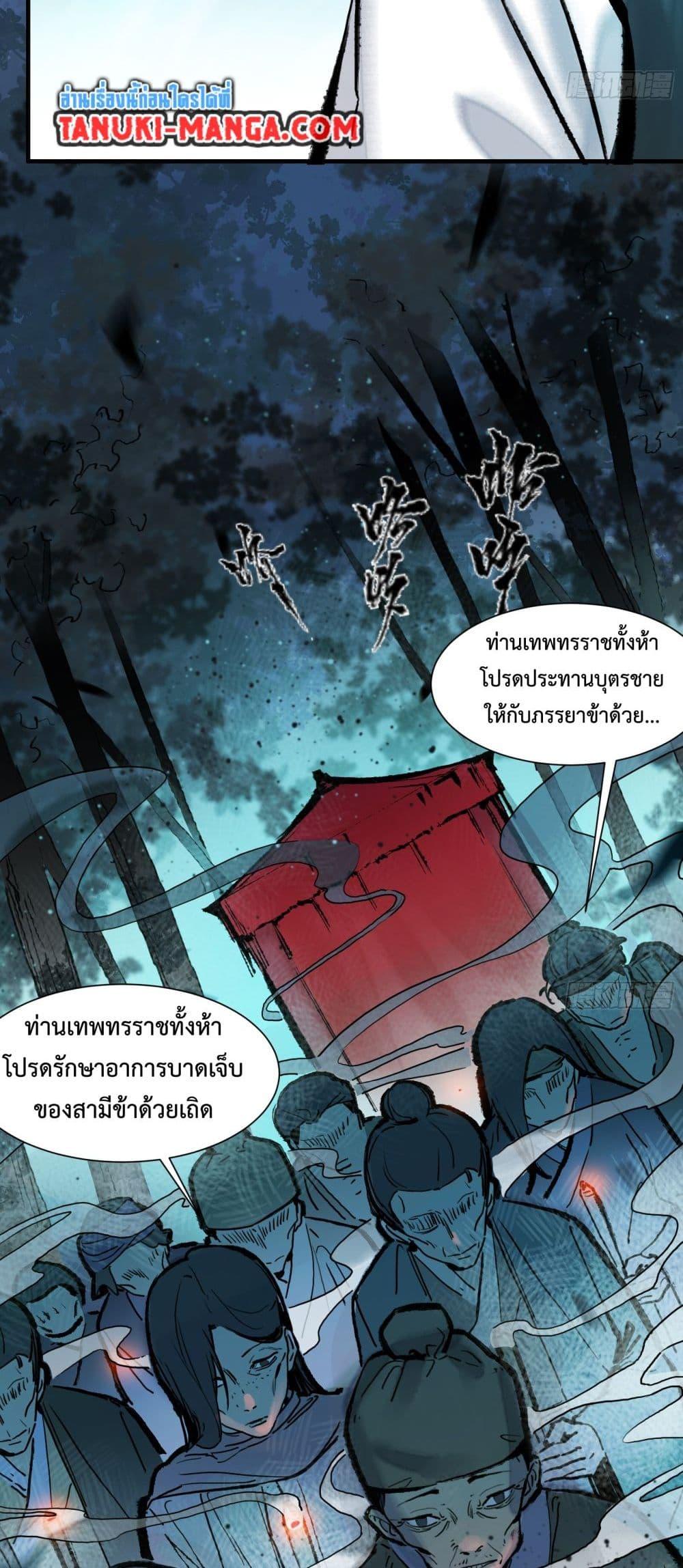A Thought Of Freedom ตอนที่ 2 17