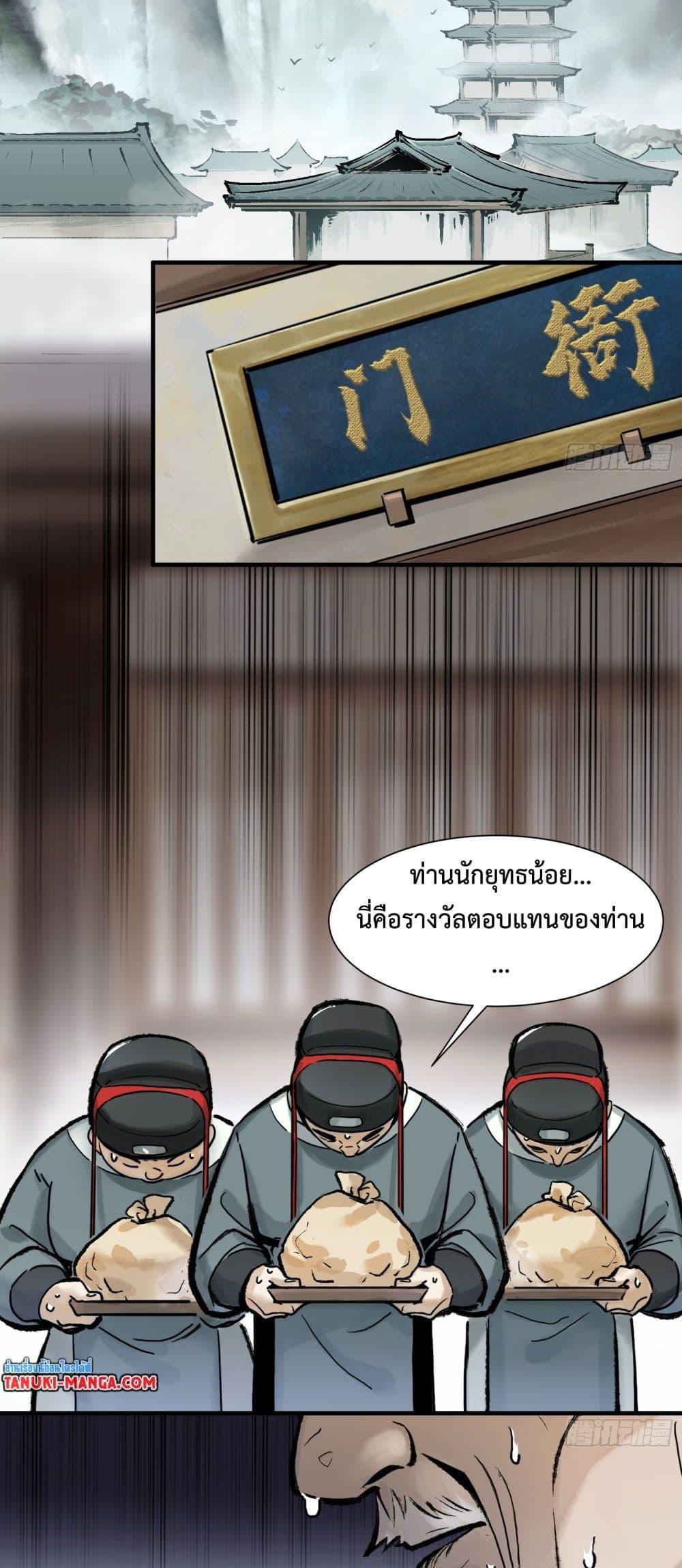 A Thought Of Freedom ตอนที่ 2 2