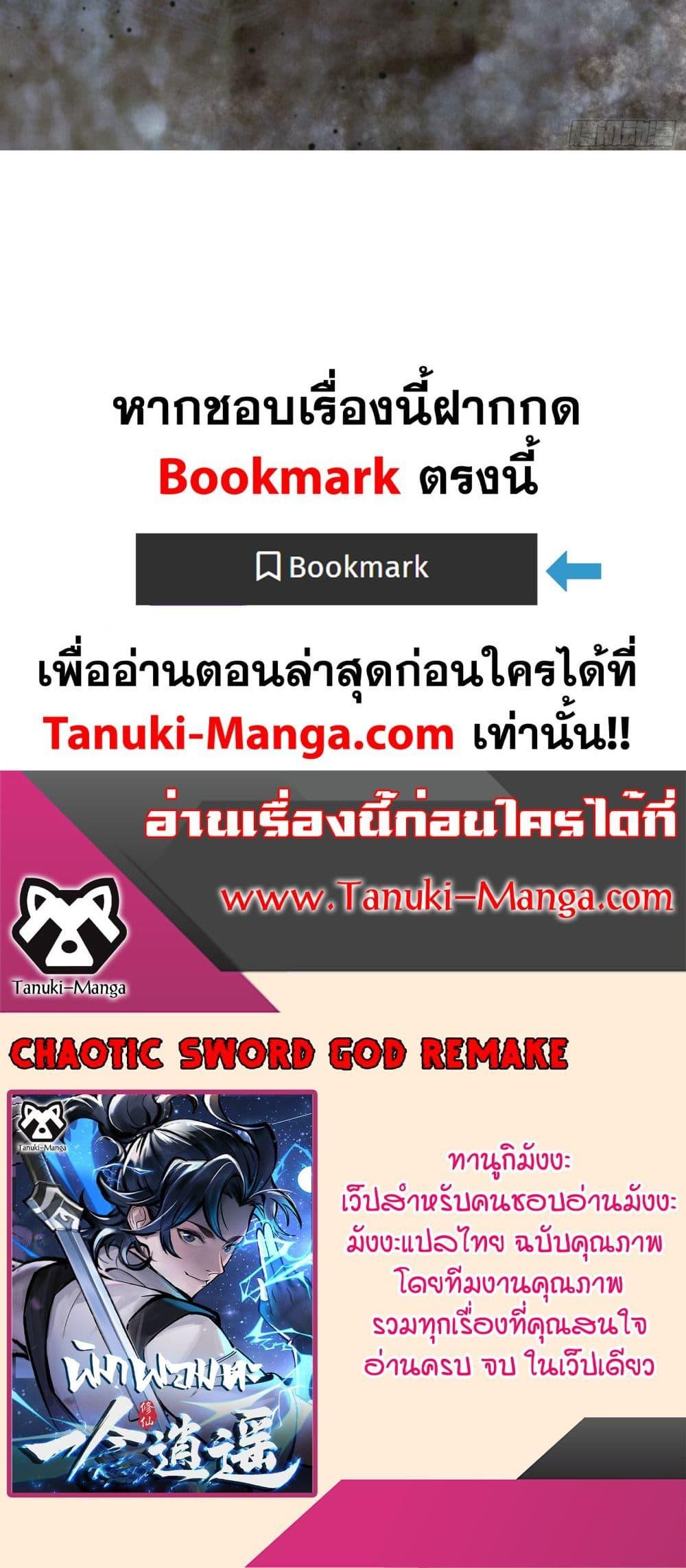 A Thought Of Freedom ตอนที่ 2 20
