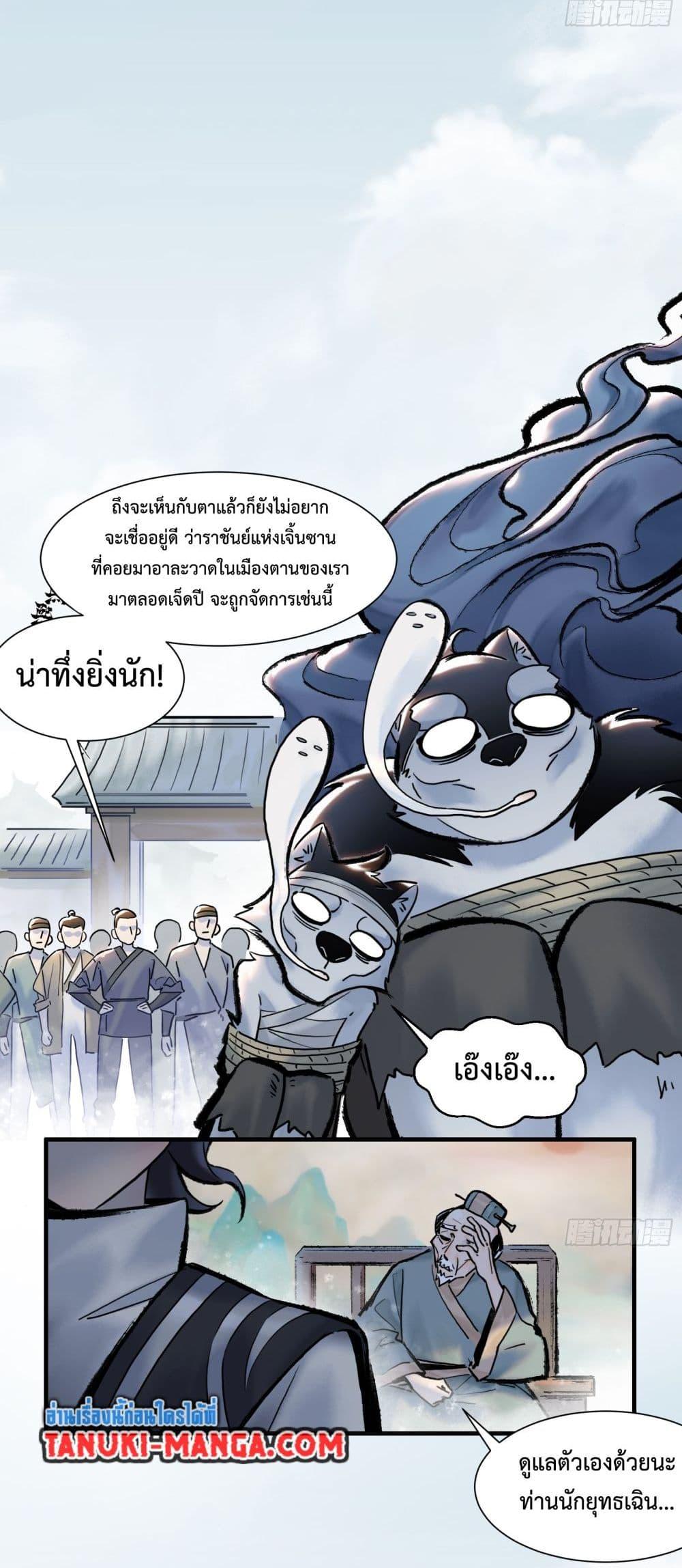 A Thought Of Freedom ตอนที่ 2 5