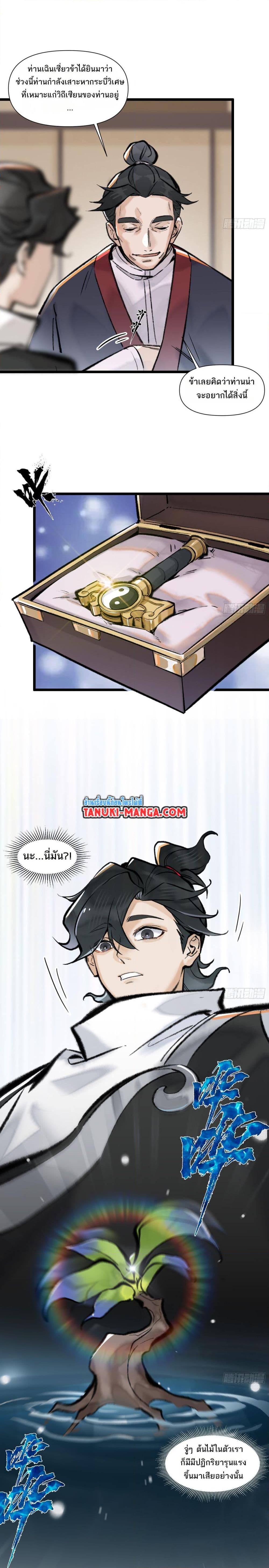 A Thought Of Freedom ตอนที่ 20 4