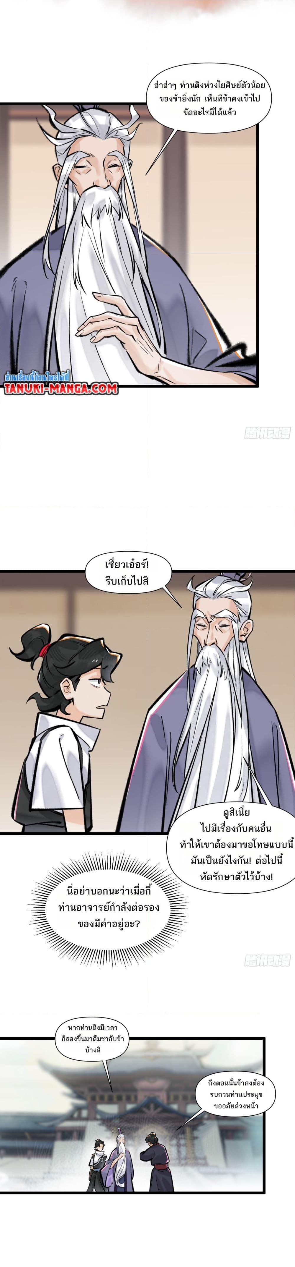 A Thought Of Freedom ตอนที่ 20 7