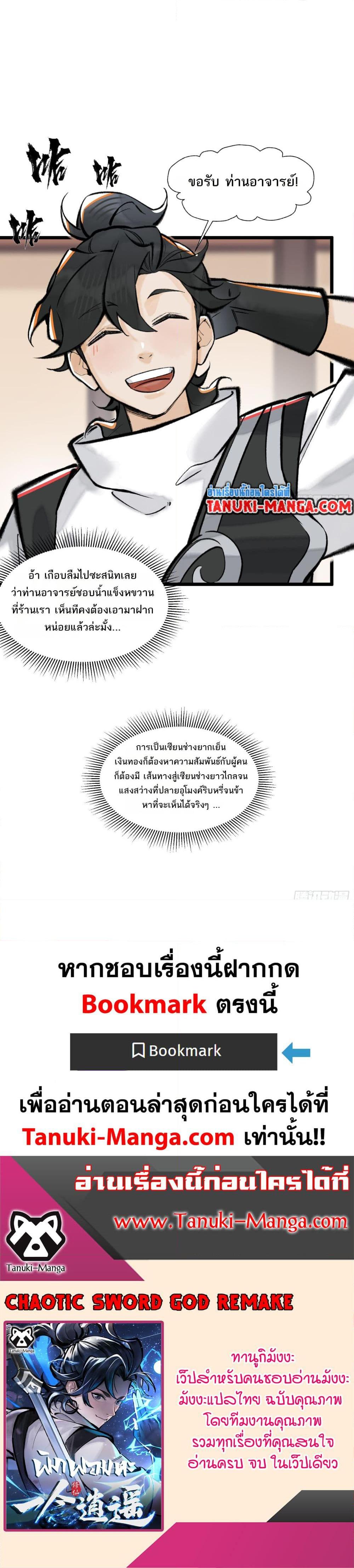 A Thought Of Freedom ตอนที่ 20 9