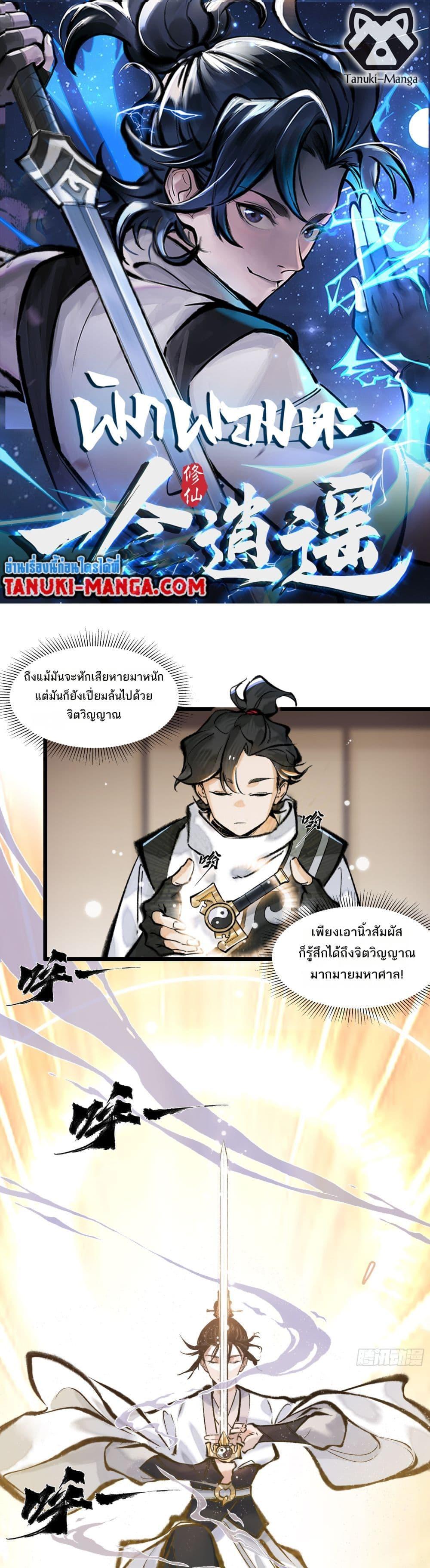 A Thought Of Freedom ตอนที่ 21 1