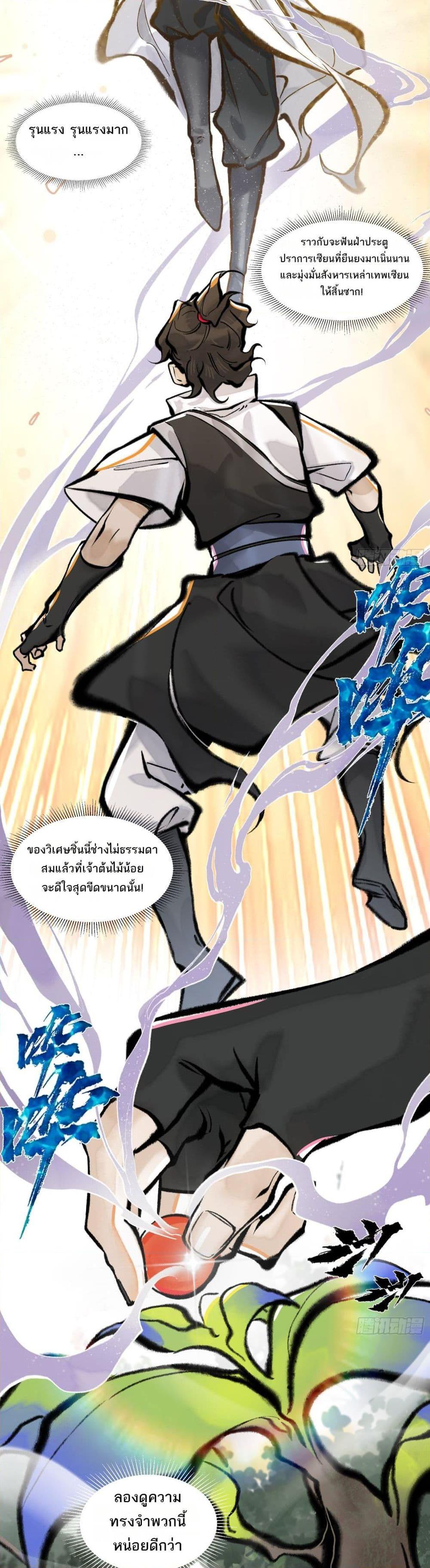 A Thought Of Freedom ตอนที่ 21 2