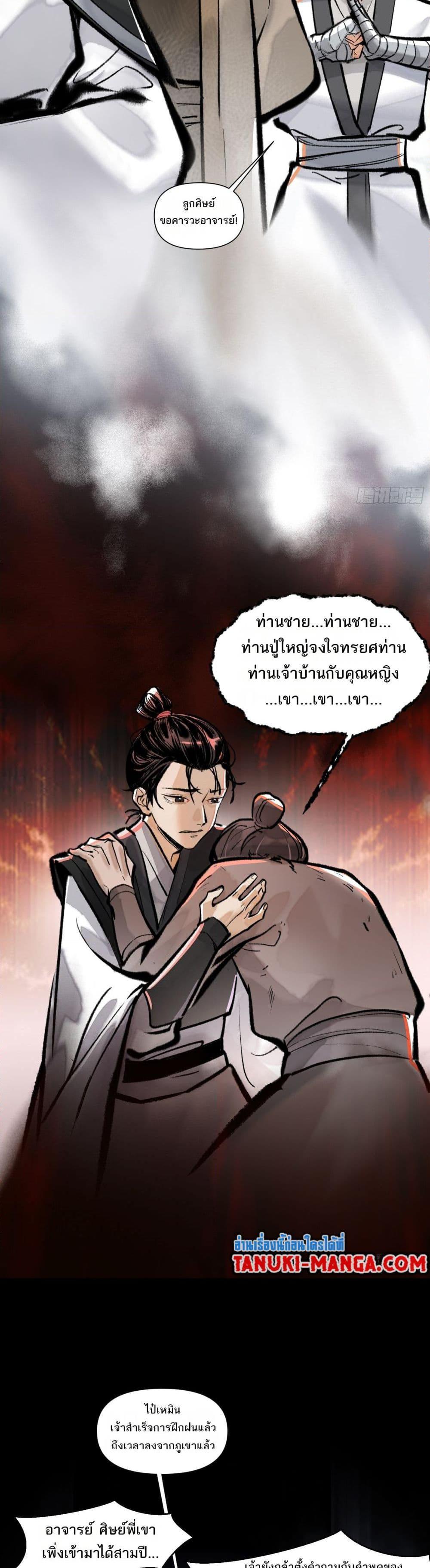 A Thought Of Freedom ตอนที่ 21 4
