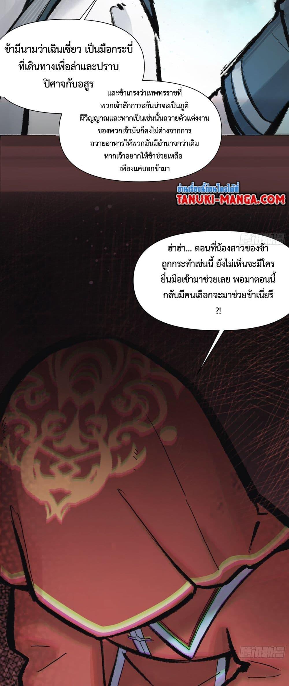A Thought Of Freedom ตอนที่ 3 10