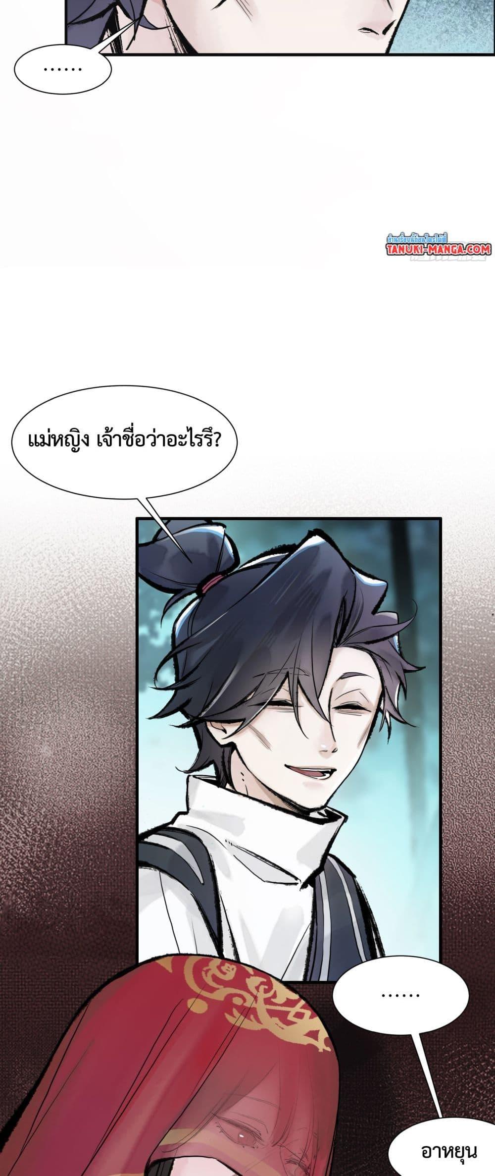 A Thought Of Freedom ตอนที่ 3 12