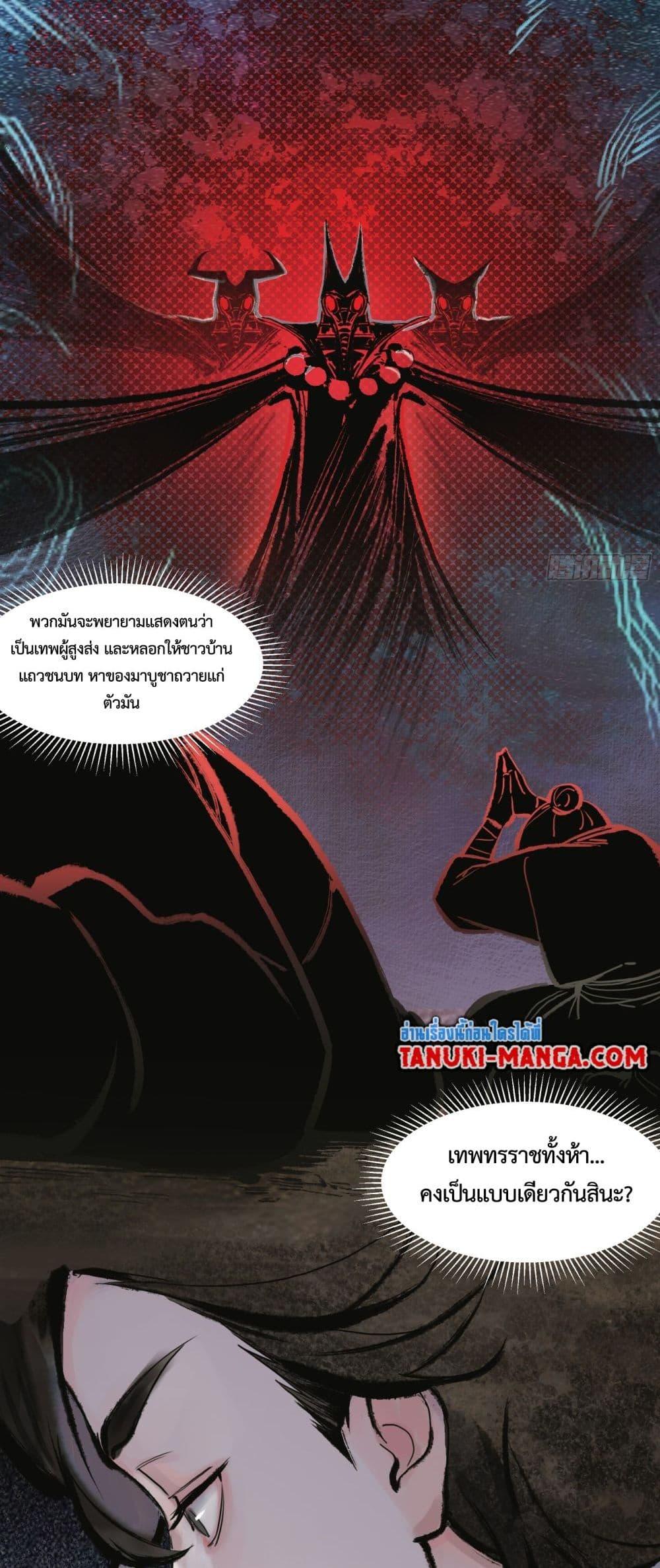 A Thought Of Freedom ตอนที่ 3 2