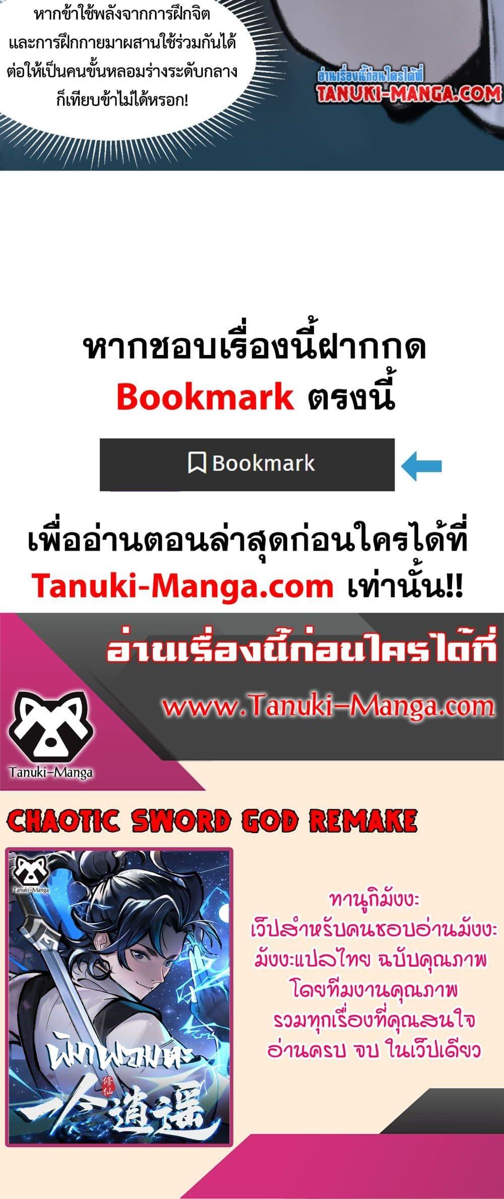 A Thought Of Freedom ตอนที่ 3 20