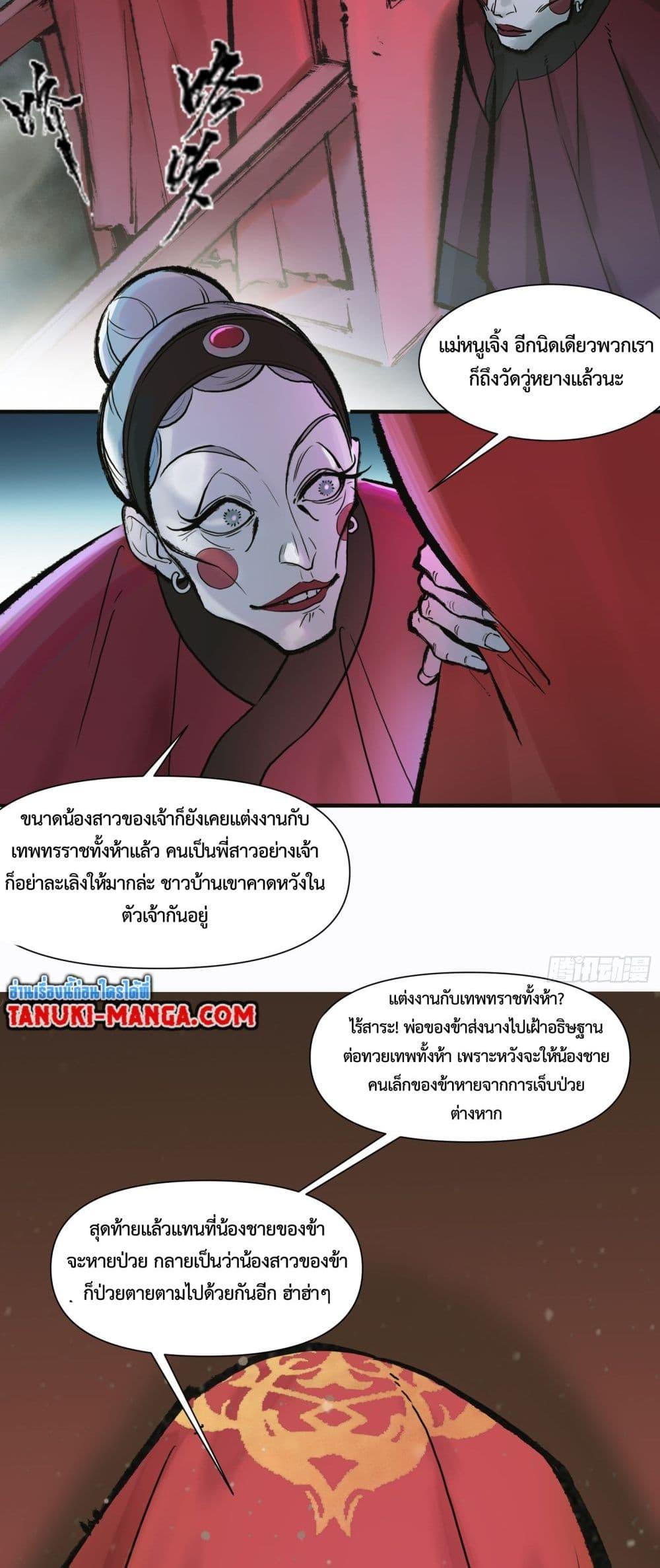 A Thought Of Freedom ตอนที่ 3 4