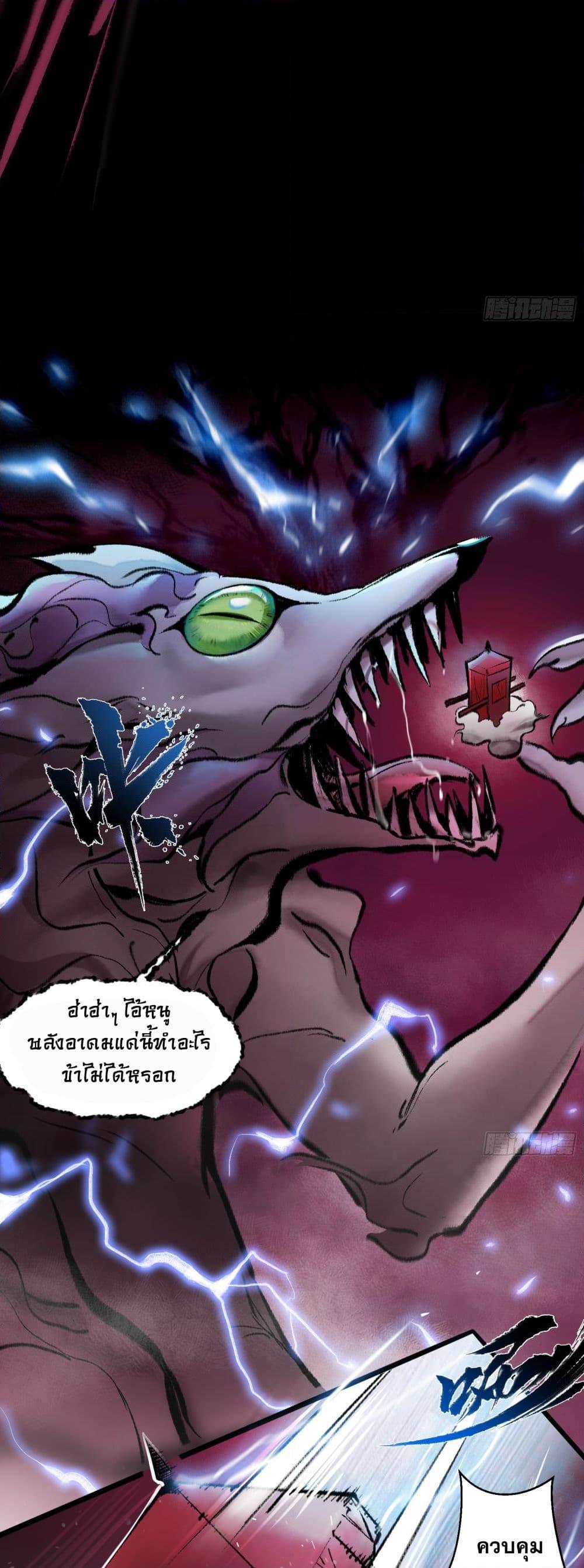 A Thought Of Freedom ตอนที่ 5 11