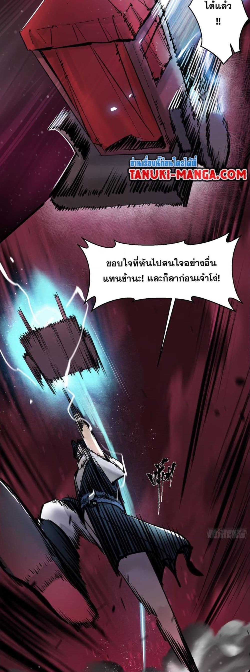 A Thought Of Freedom ตอนที่ 5 12
