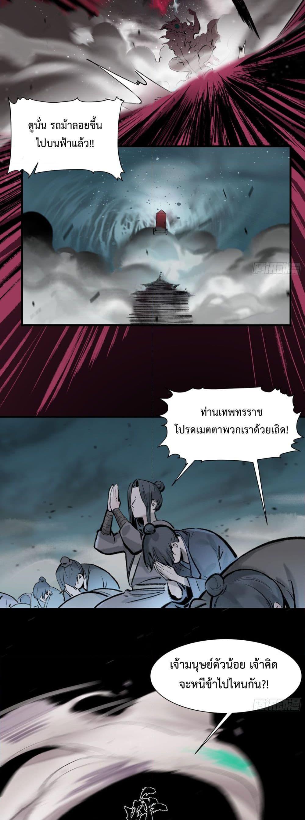 A Thought Of Freedom ตอนที่ 5 13