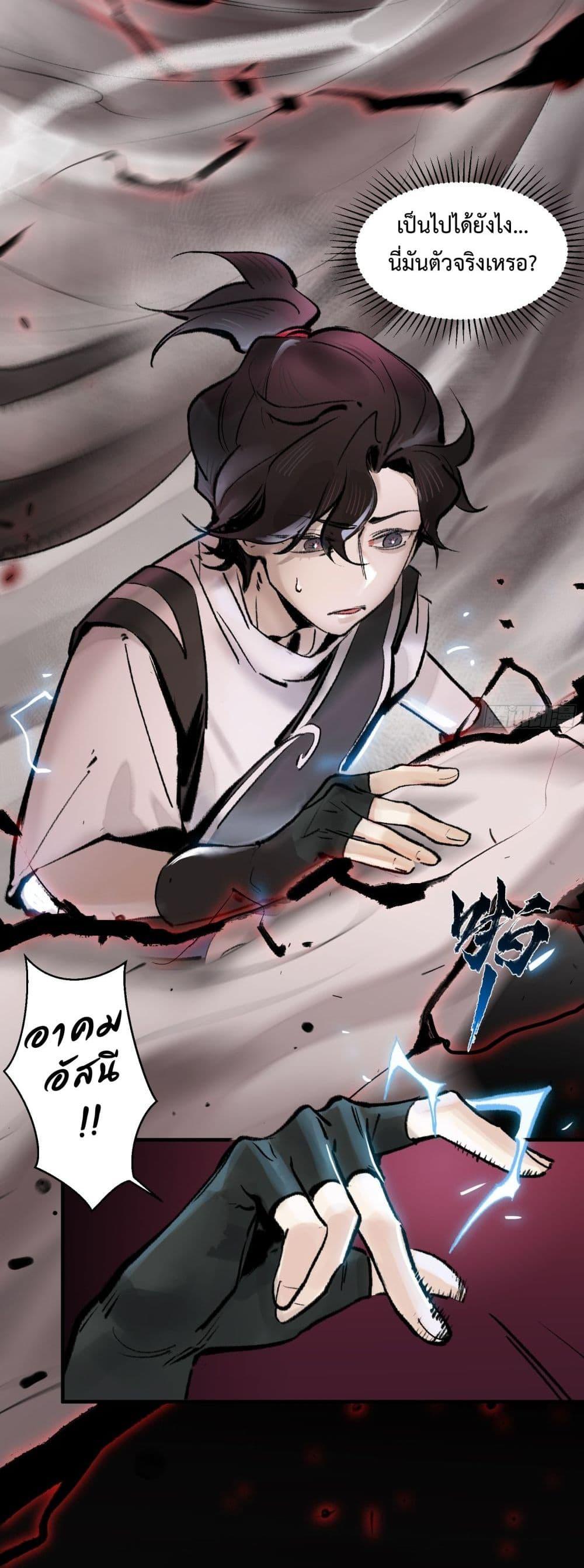 A Thought Of Freedom ตอนที่ 5 15